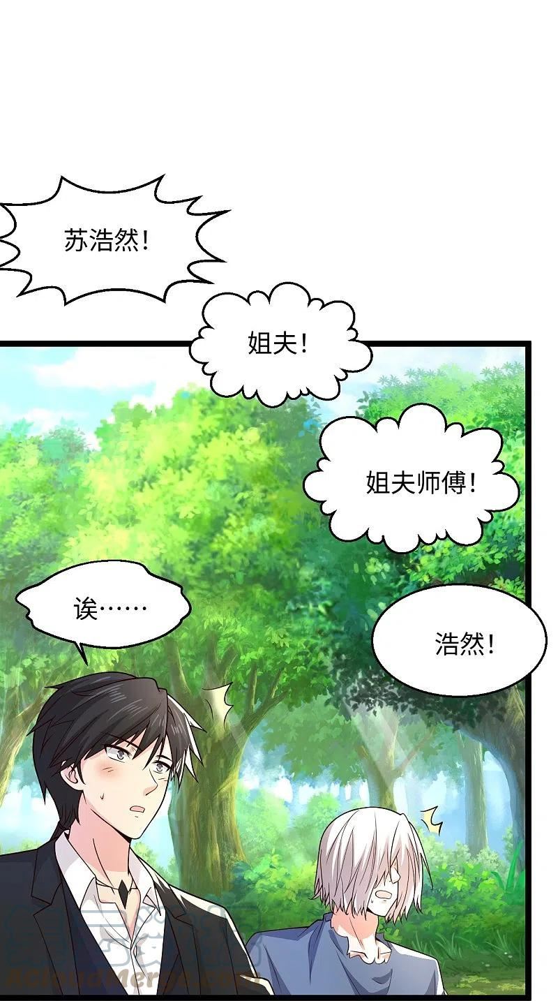 绝品医圣漫画,第287话 齐了25图