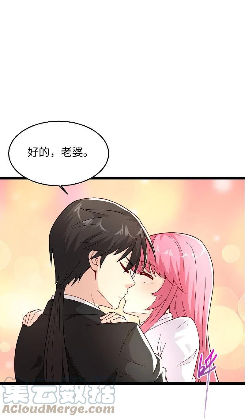 绝品医圣漫画,第287话 齐了31图