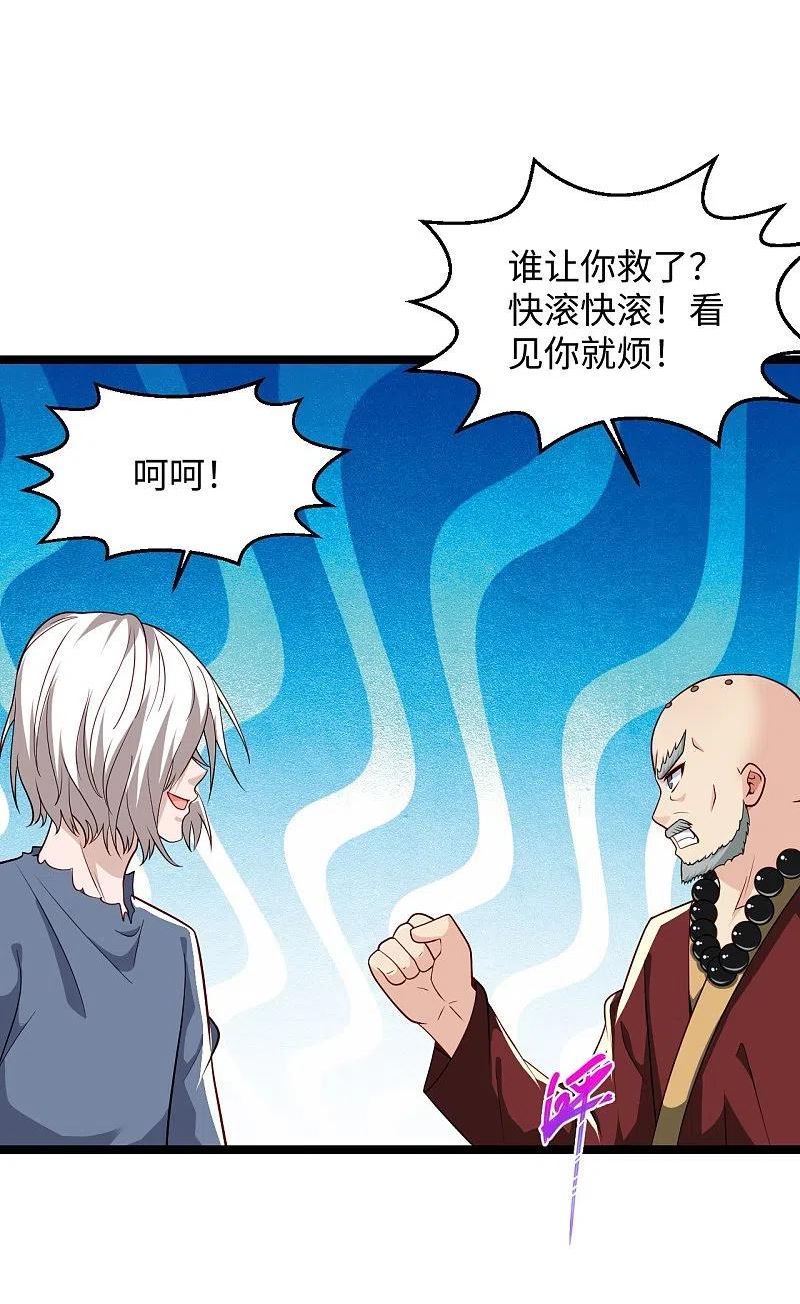 绝品医圣漫画,第287话 齐了4图