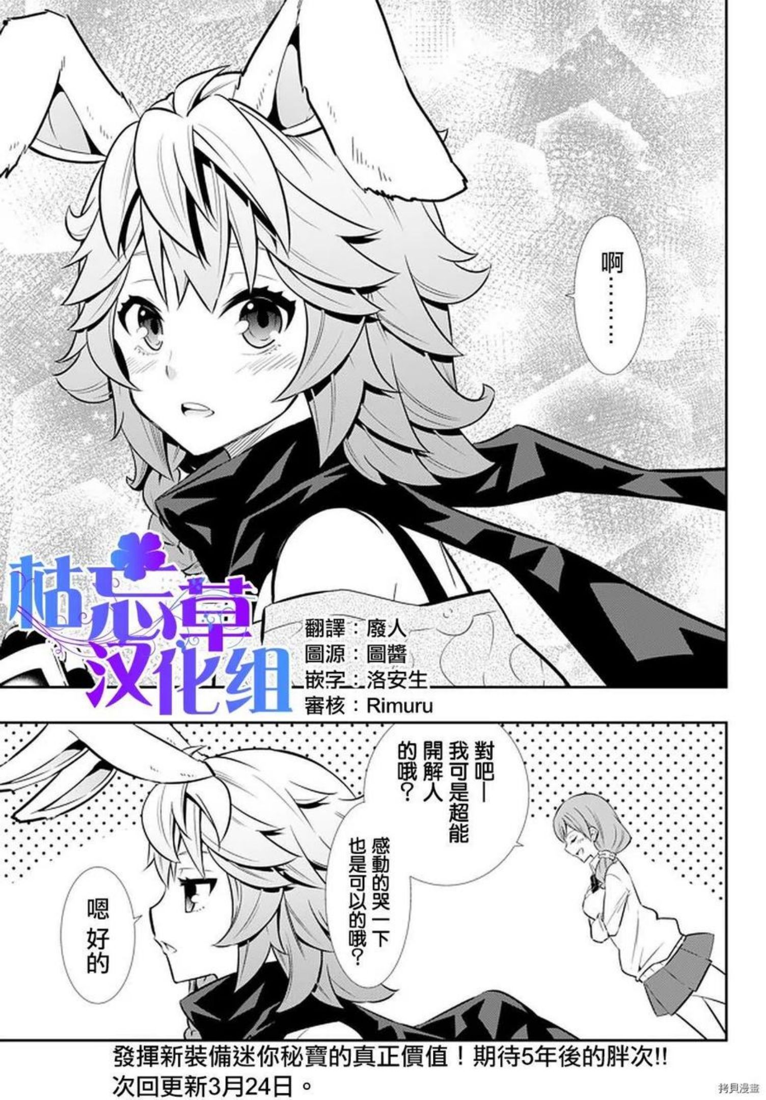 异世界魔王奴隶召唤术有第三季吗漫画,第136话18图