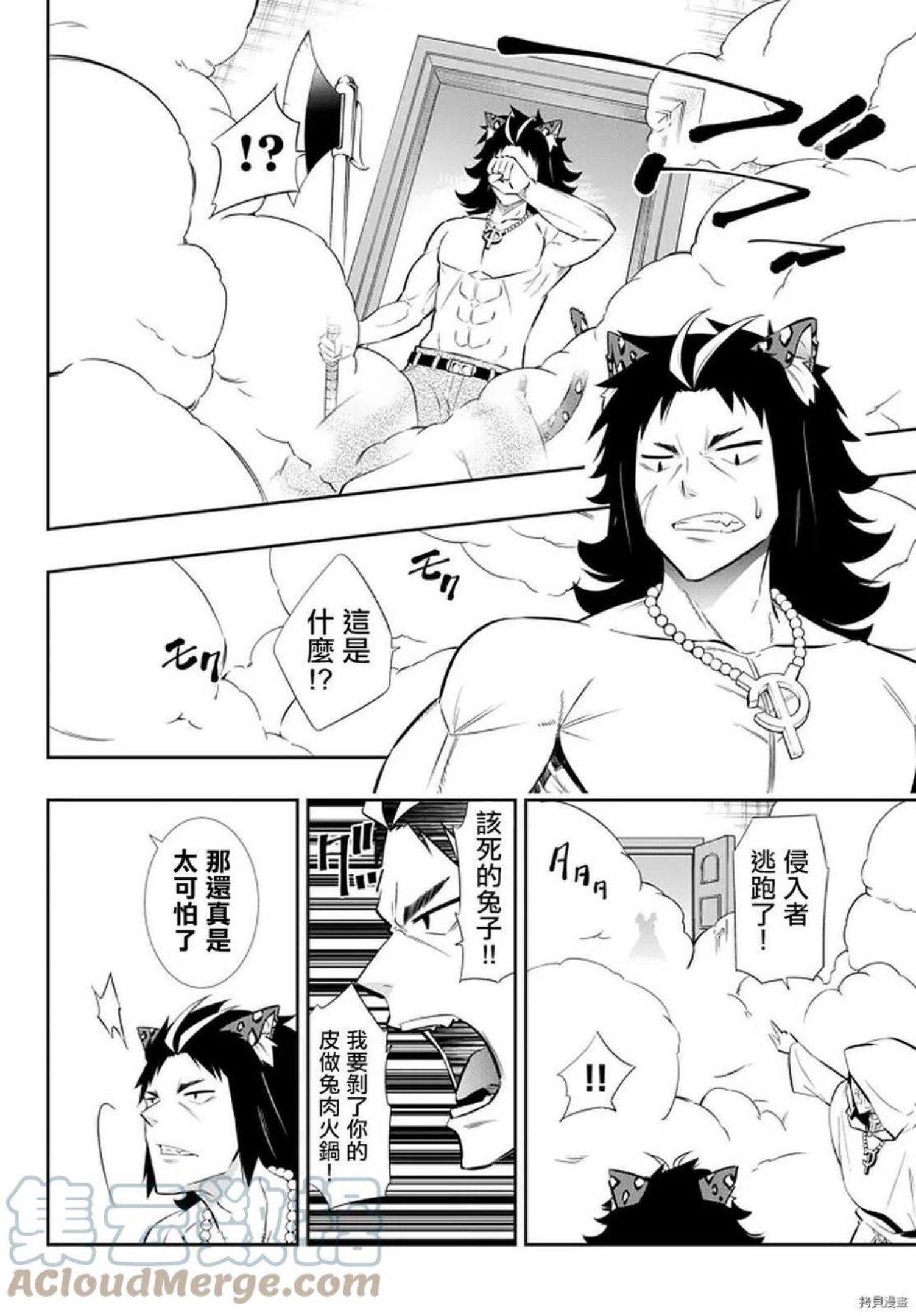 异世界魔王奴隶召唤术有第三季吗漫画,第136话13图