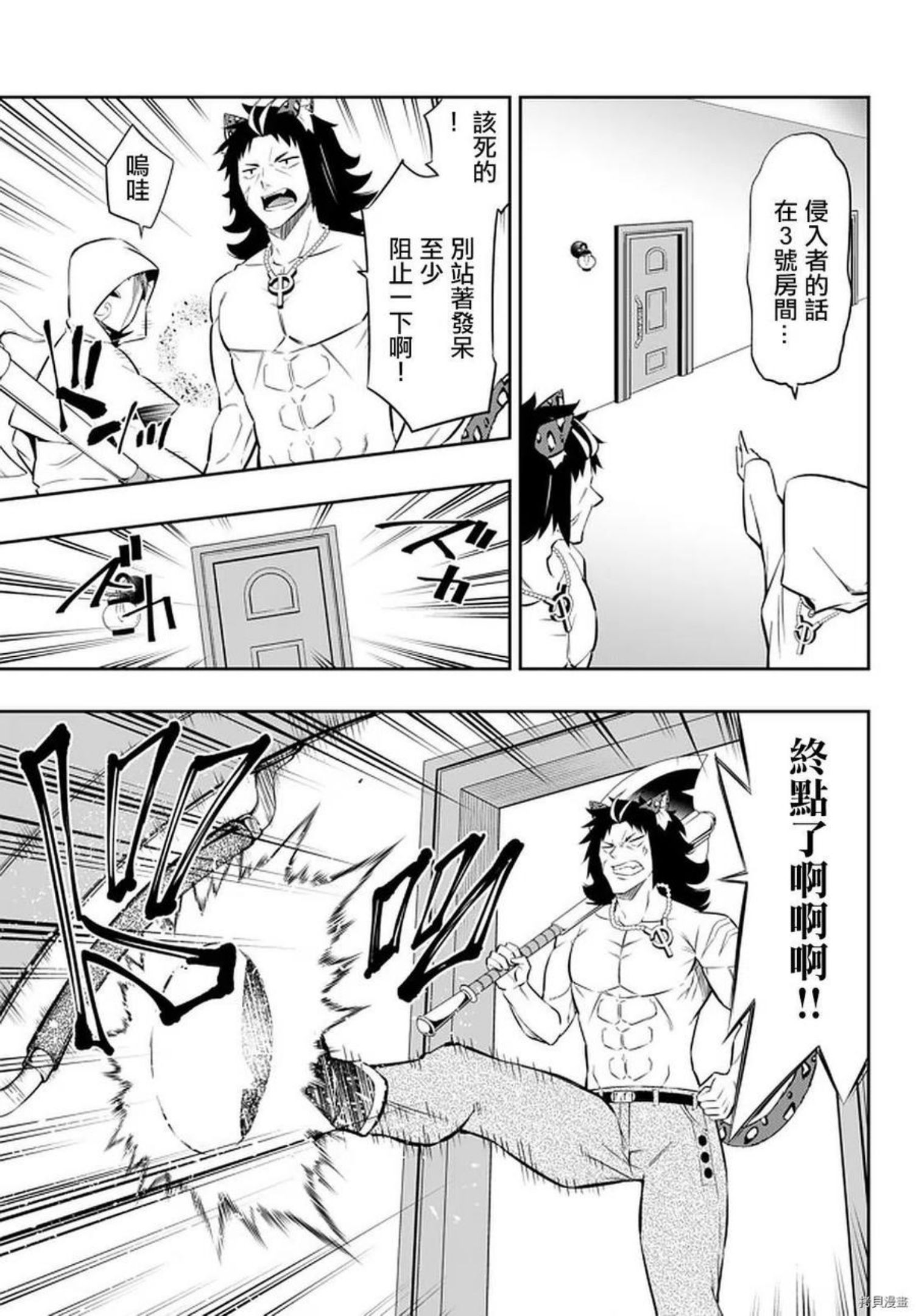 异世界魔王奴隶召唤术有第三季吗漫画,第136话12图