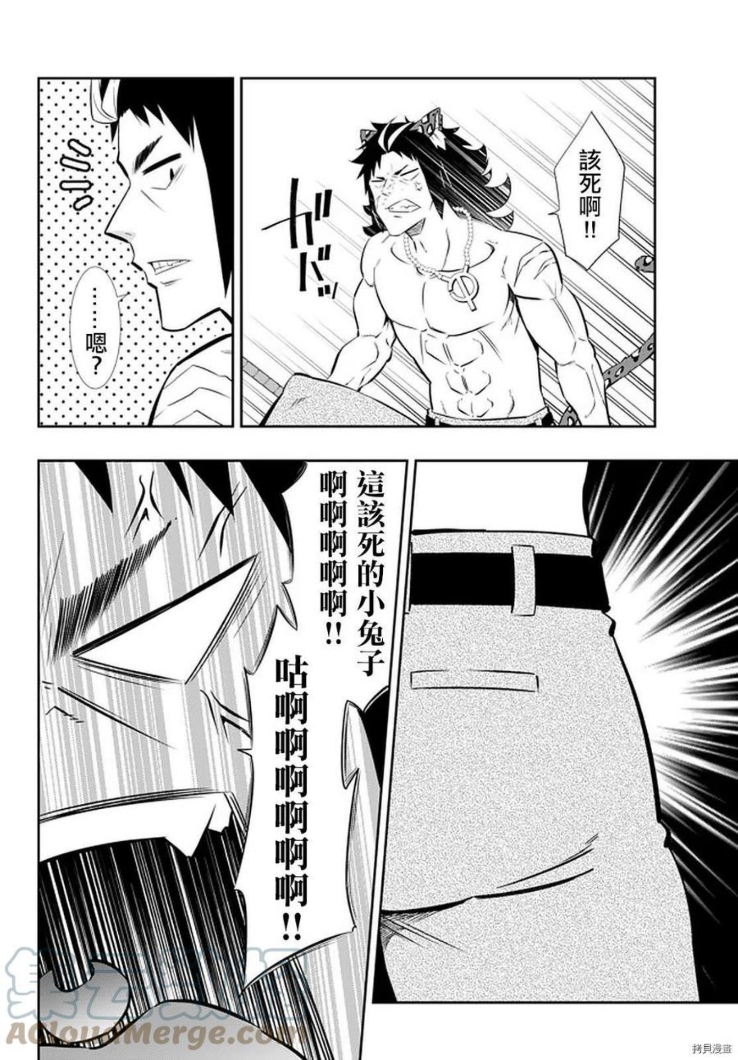 异世界魔王奴隶召唤术有第三季吗漫画,第136话15图