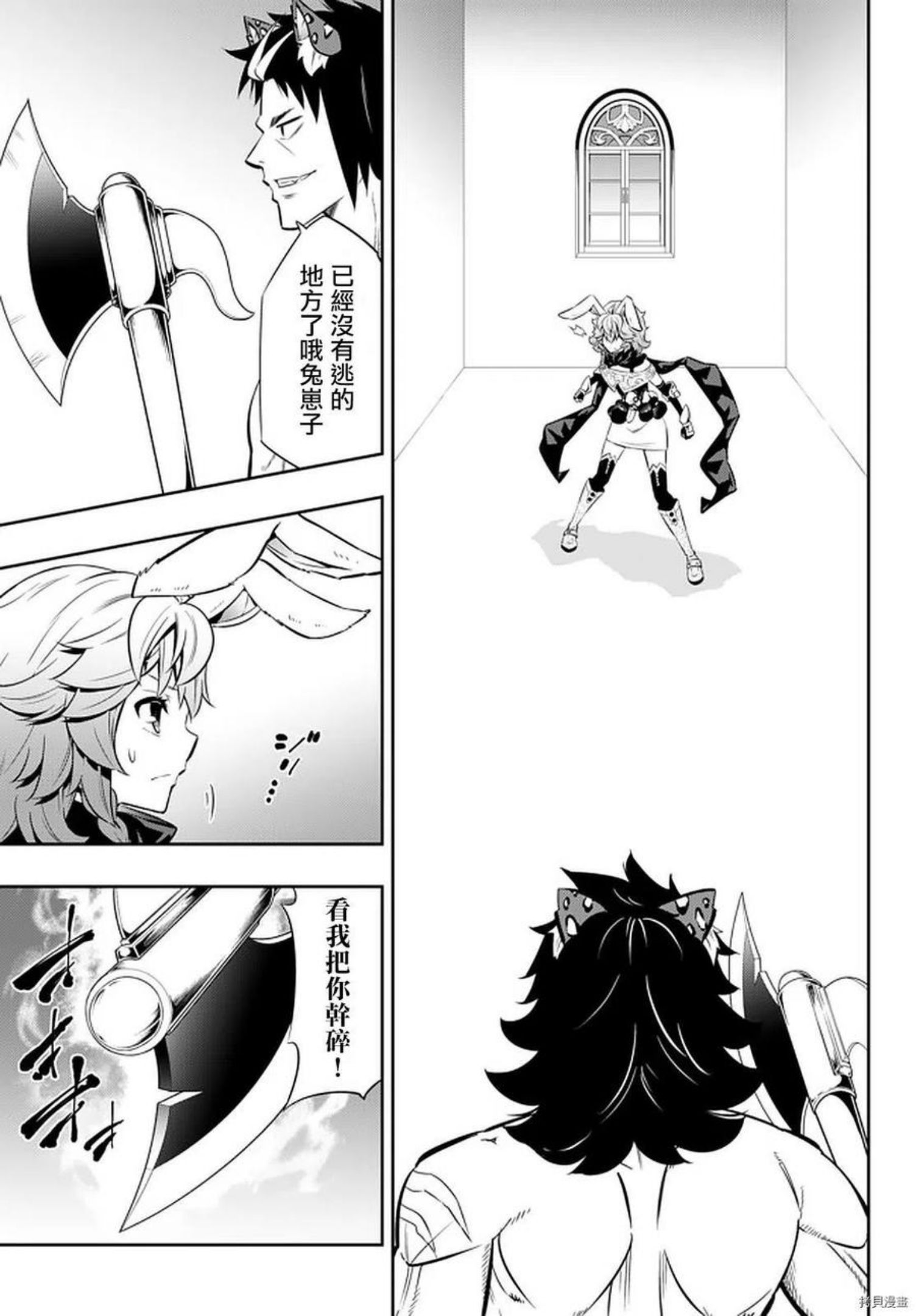 异世界魔王奴隶召唤术有第三季吗漫画,第136话4图