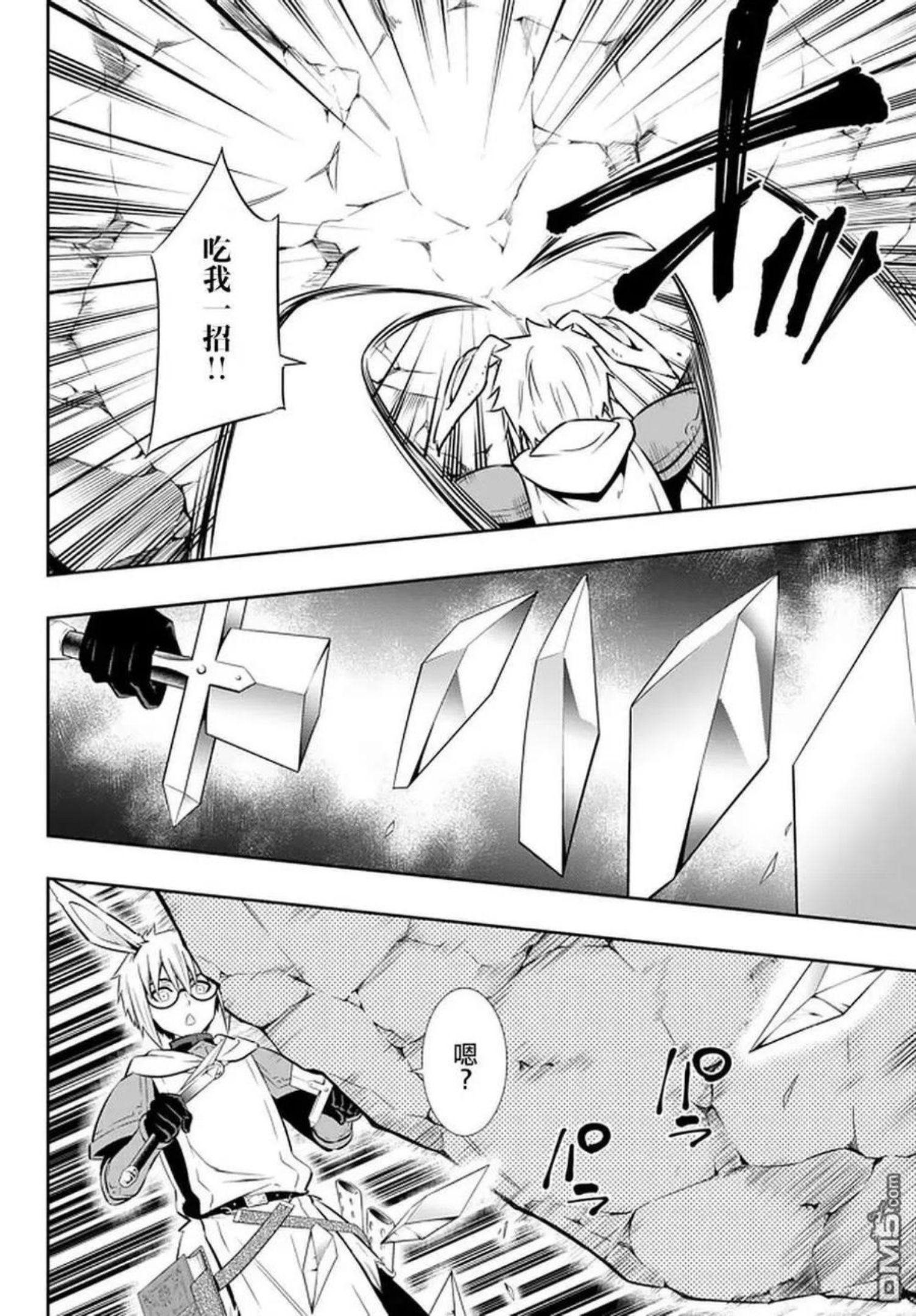 异世界魔王与少女的召唤术漫画,第139话10图