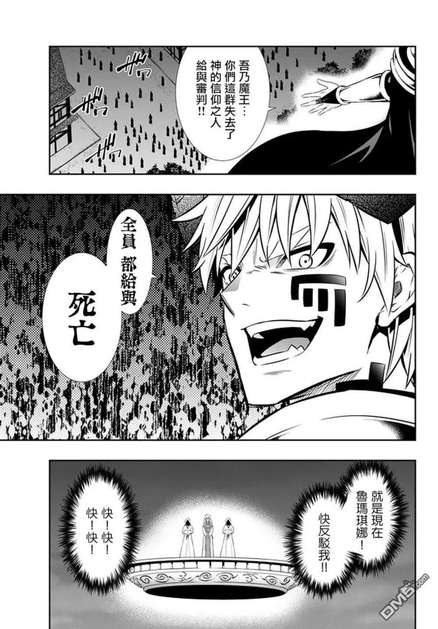 异世界魔王与少女的召唤术漫画,第140话10图