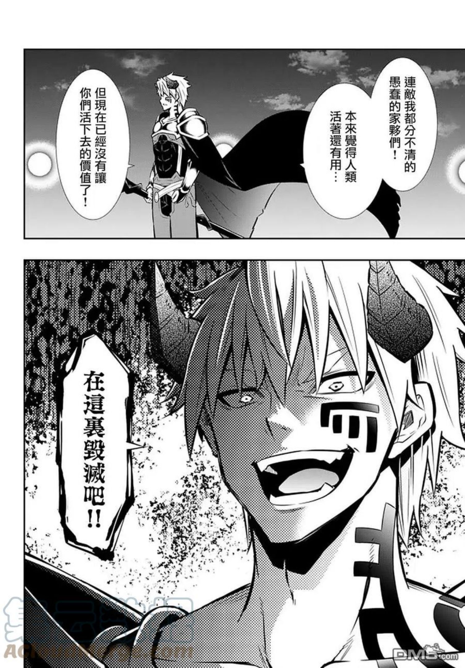 异世界魔王与少女的召唤术漫画,第140话5图