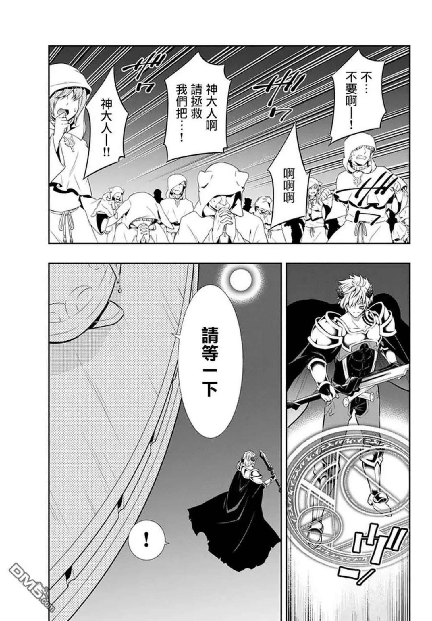 异世界魔王与少女的召唤术漫画,第140话6图