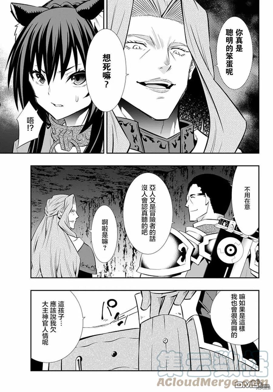 异世界魔王与召唤奴隶的魔术04漫画,第141话10图