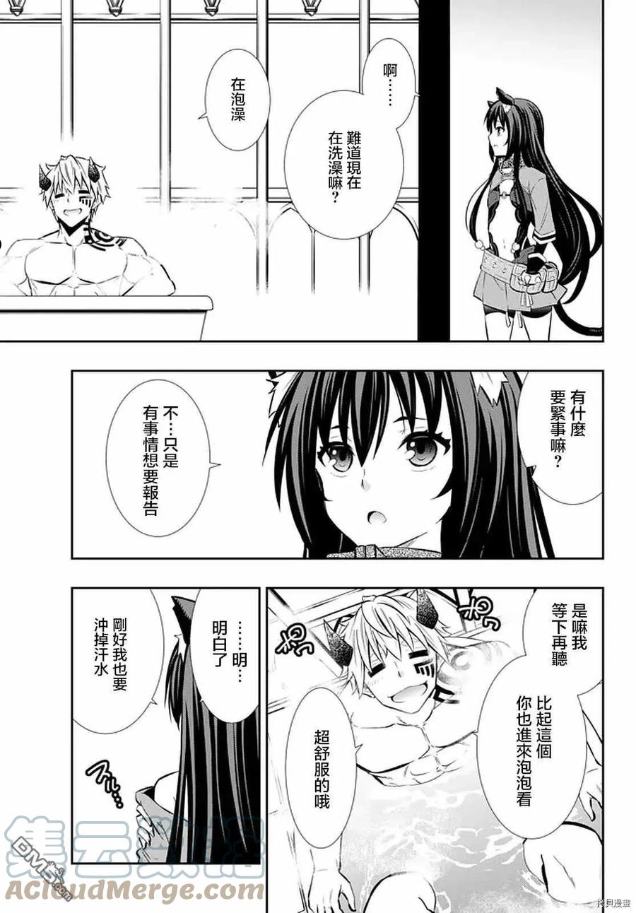 异世界魔王与召唤奴隶的魔术04漫画,第141话16图