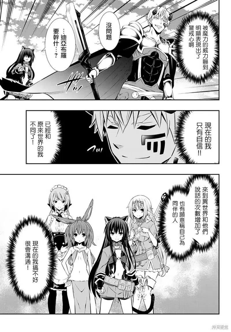 异世界魔王与召唤奴隶的魔术08漫画,第148话2图