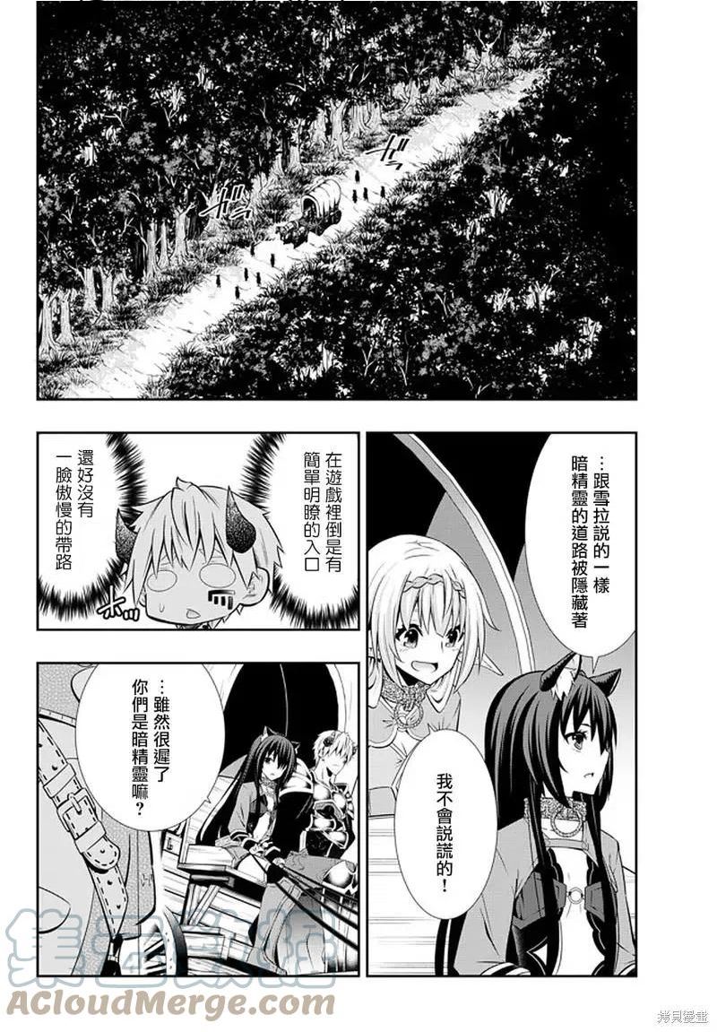 异世界魔王与召唤奴隶的魔术08漫画,第148话7图