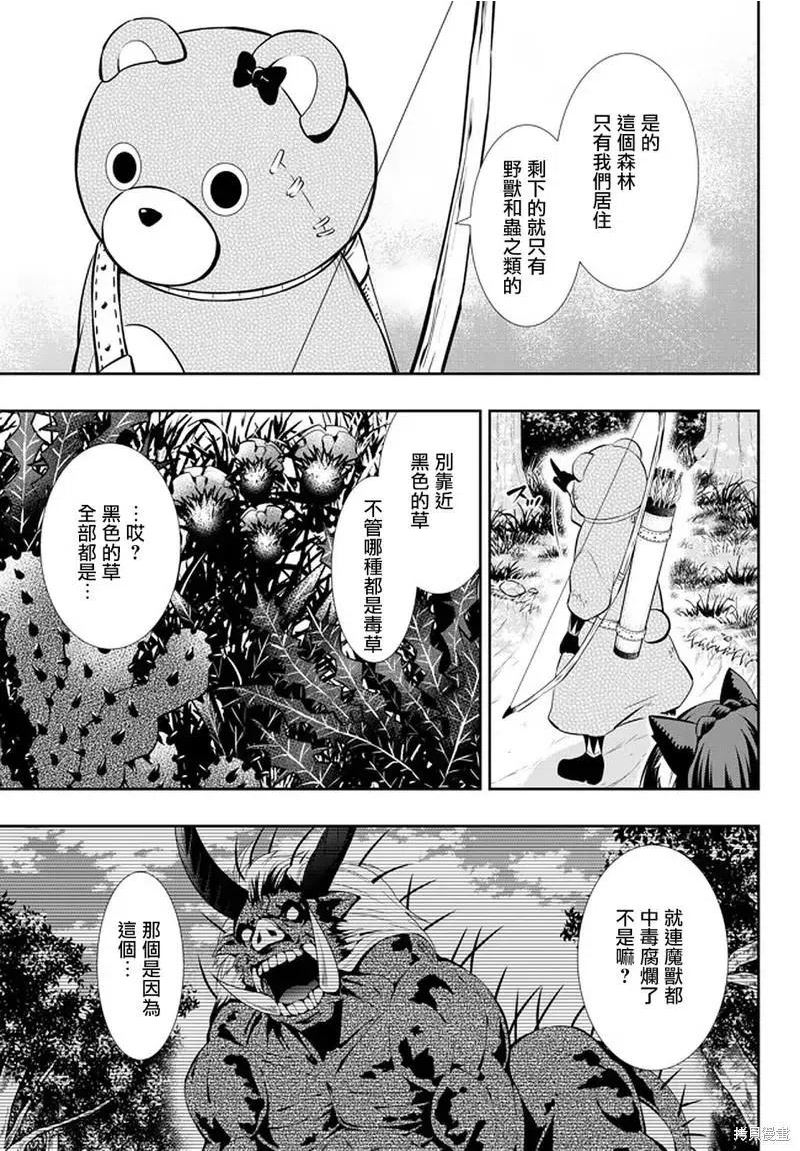 异世界魔王与召唤奴隶的魔术08漫画,第148话8图