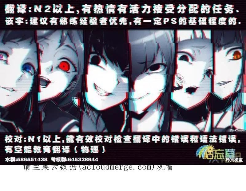 异世界魔王与少女的召唤术漫画,第152话18图