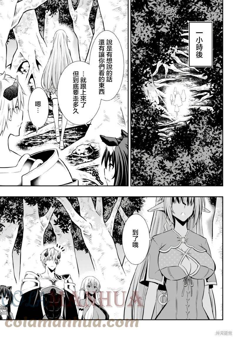 异世界魔王与召唤少女的魔术8集漫画,第160话3图