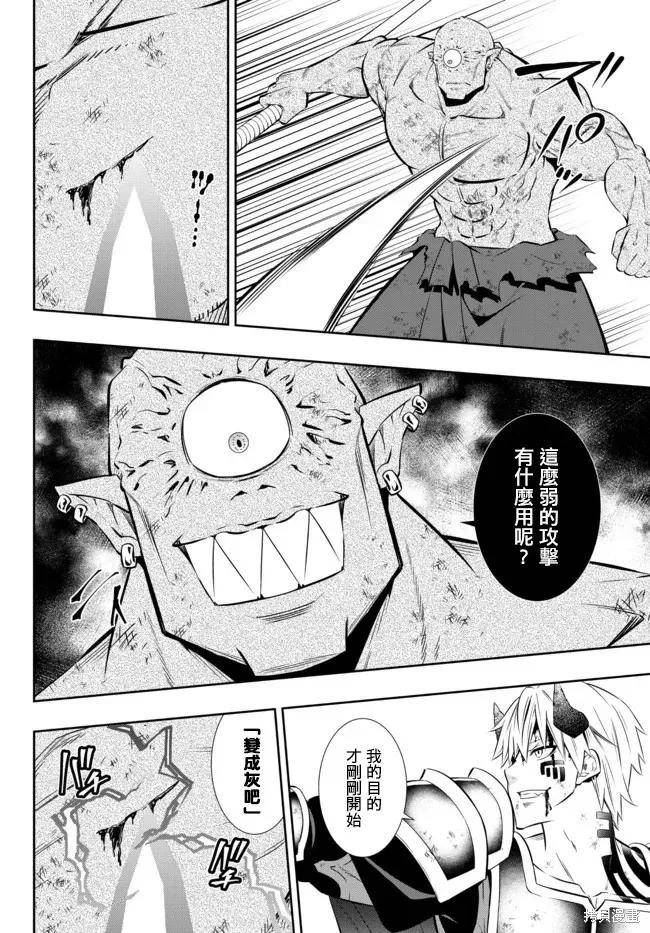 异世界魔王与召唤奴隶的魔术08漫画,第169话14图