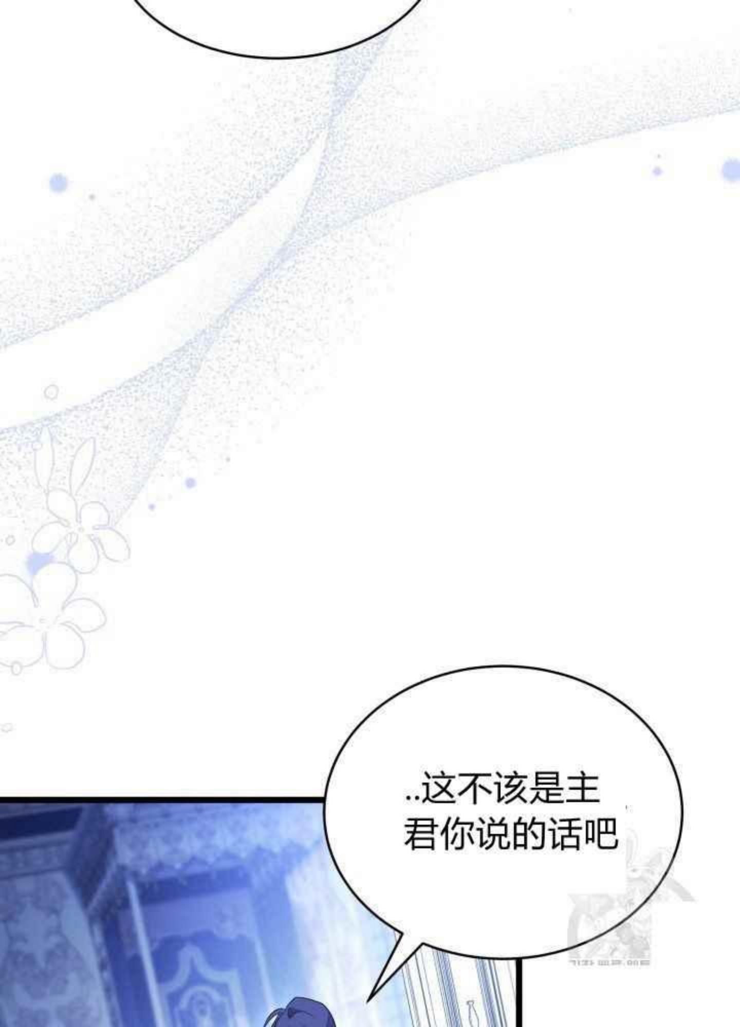 兔子和黑豹的共生关系漫画,第45话完结6图