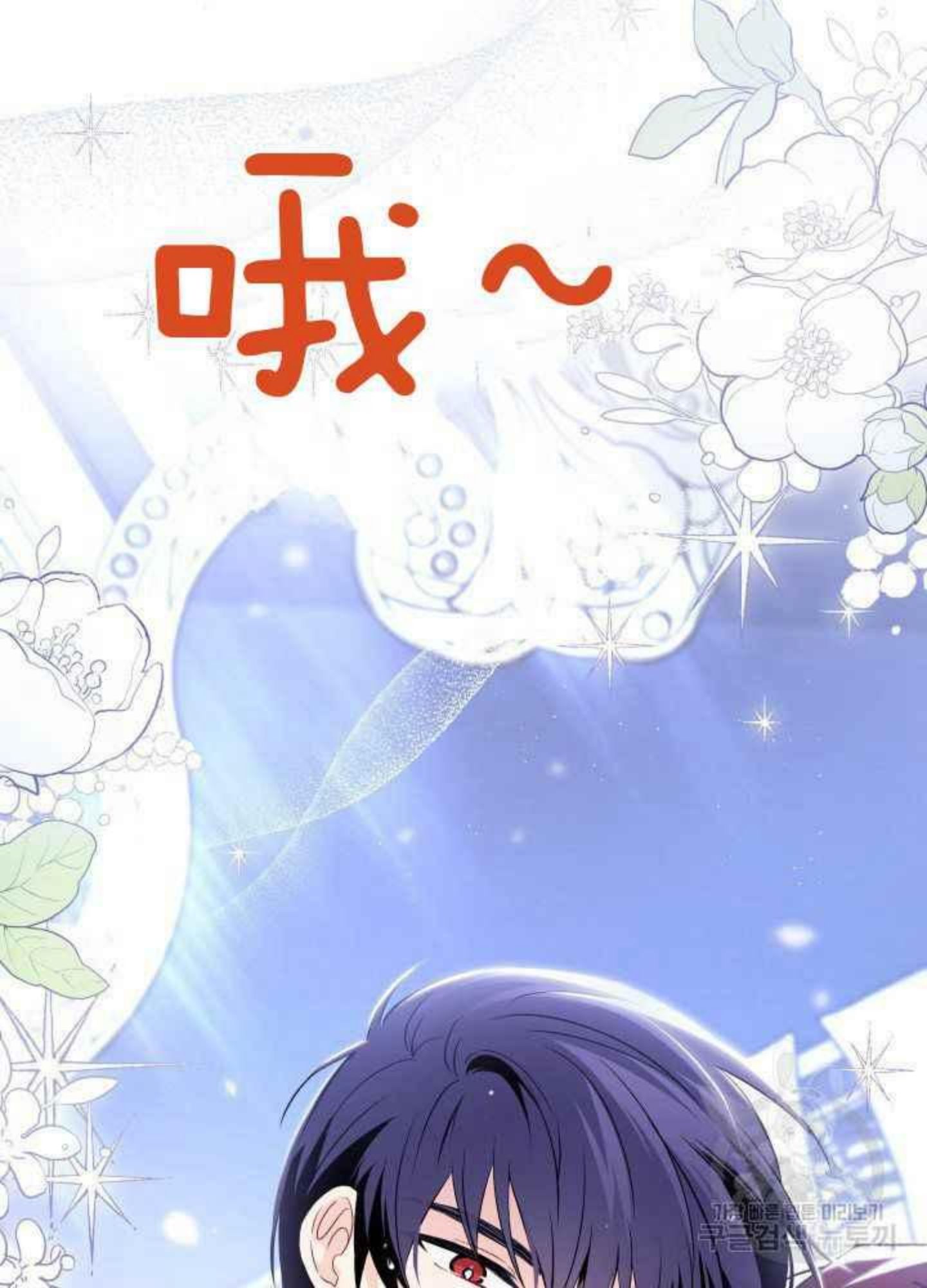 兔子和黑豹的共生关系漫画,第45话完结74图