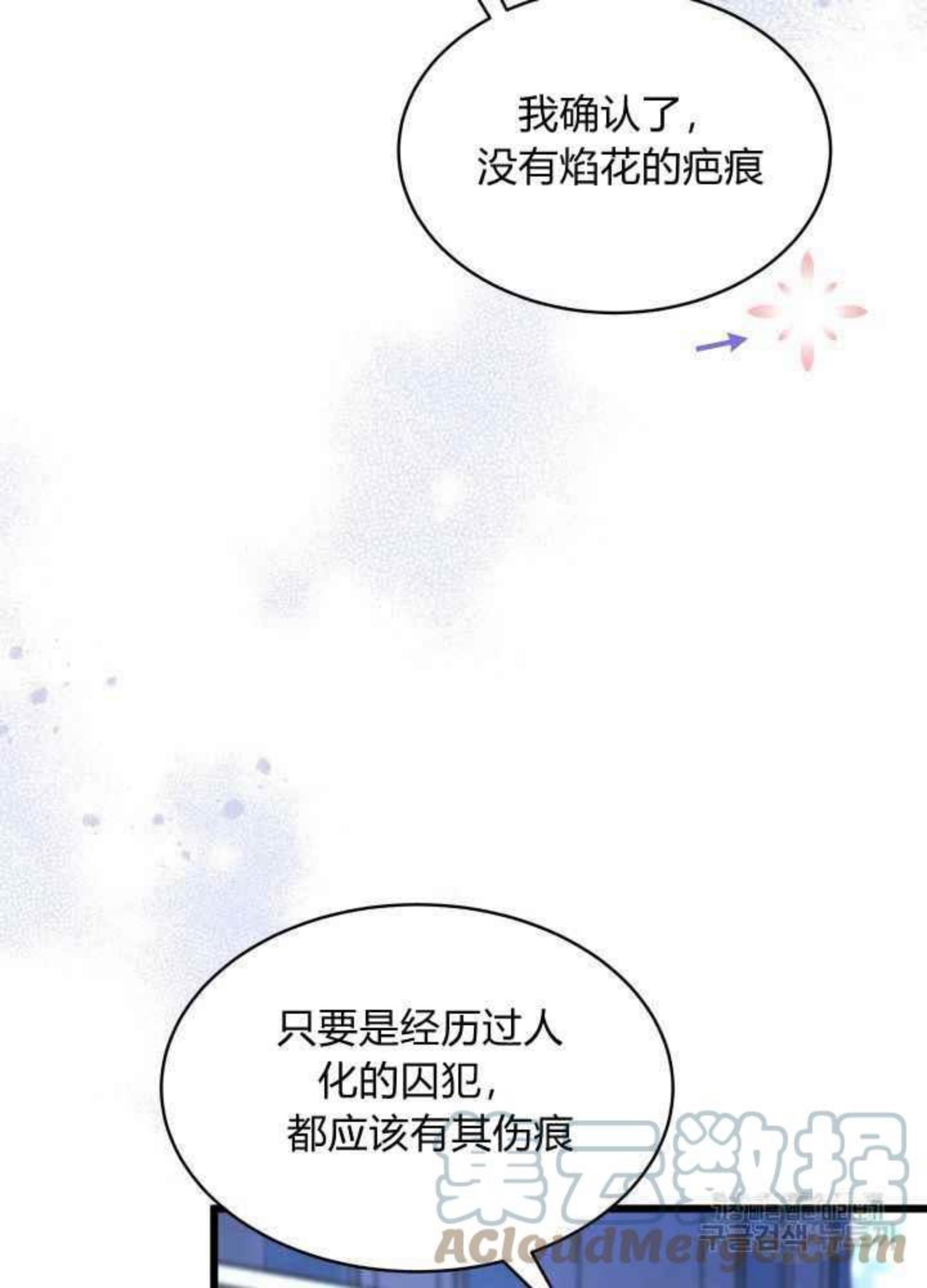 兔子和黑豹的共生关系漫画,第45话完结29图