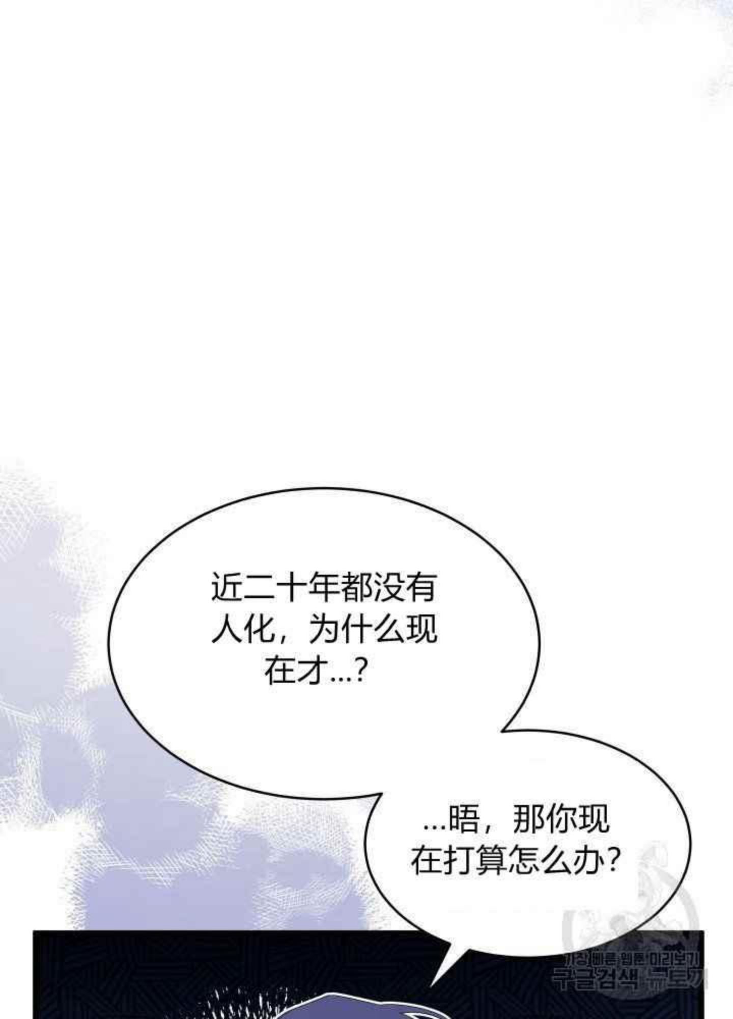 兔子和黑豹的共生关系漫画,第45话完结31图