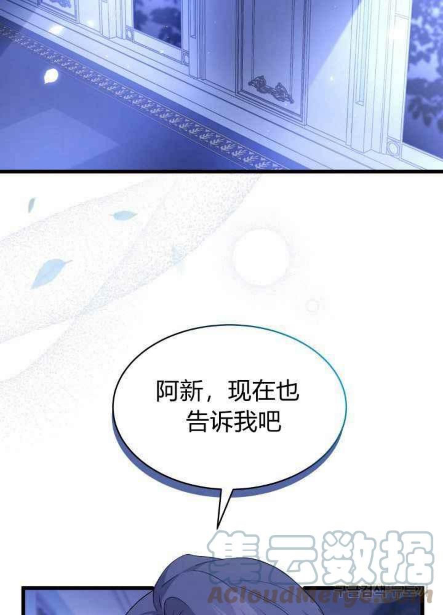 兔子和黑豹的共生关系漫画,第45话完结13图