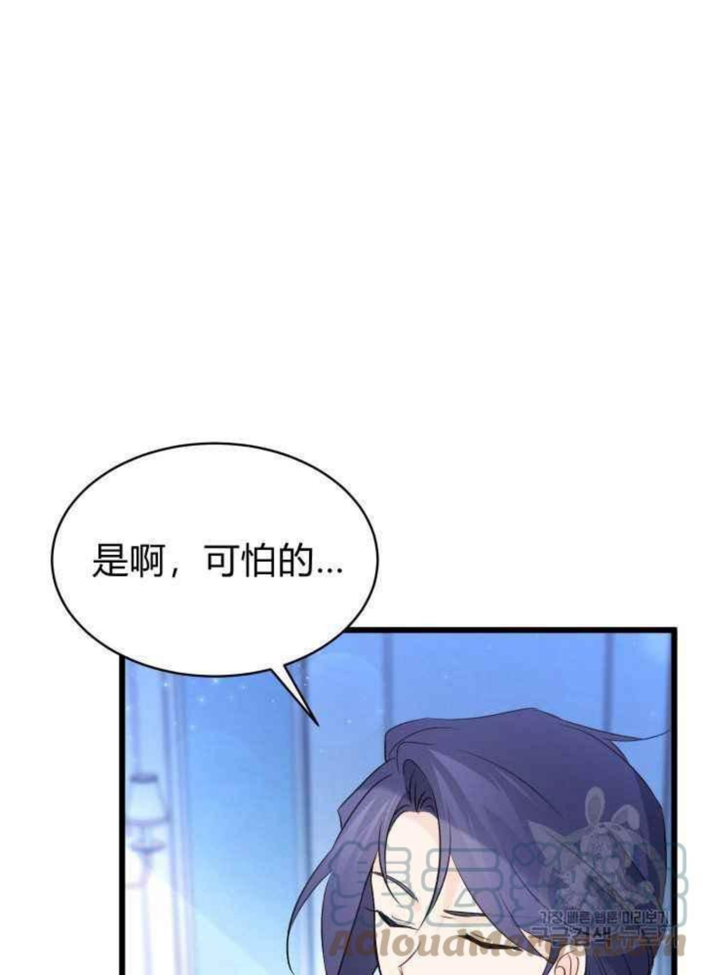 兔子和黑豹的共生关系漫画,第45话完结45图