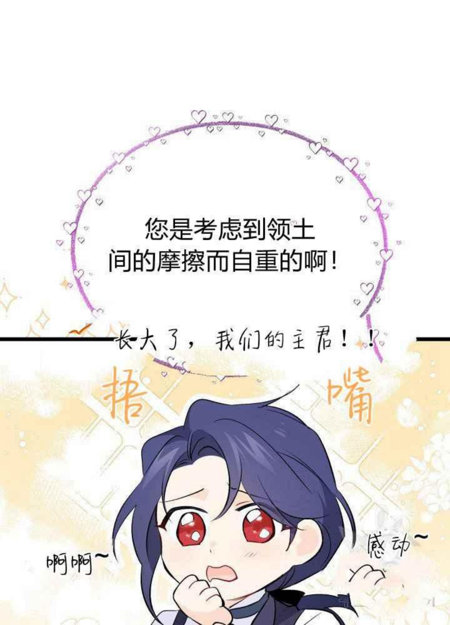 兔子和黑豹的共生关系漫画,第45话完结40图