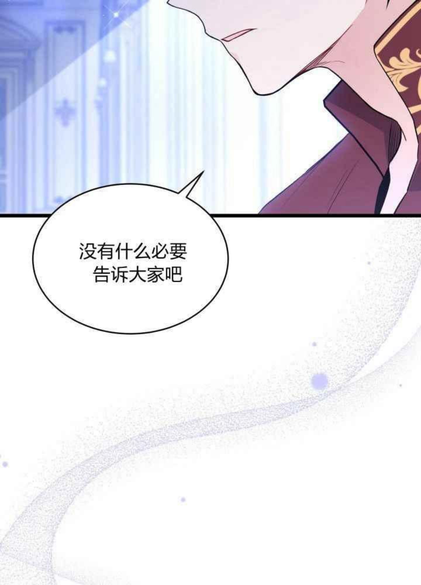 兔子和黑豹的共生关系漫画,第45话完结18图