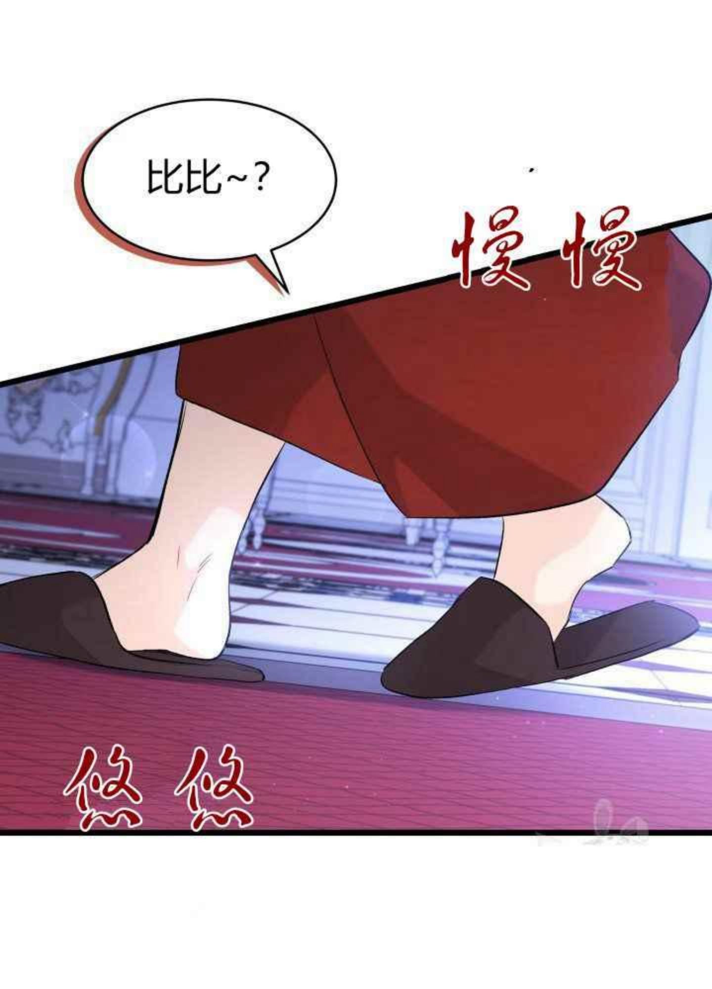 兔子和黑豹的共生关系漫画,第45话完结59图