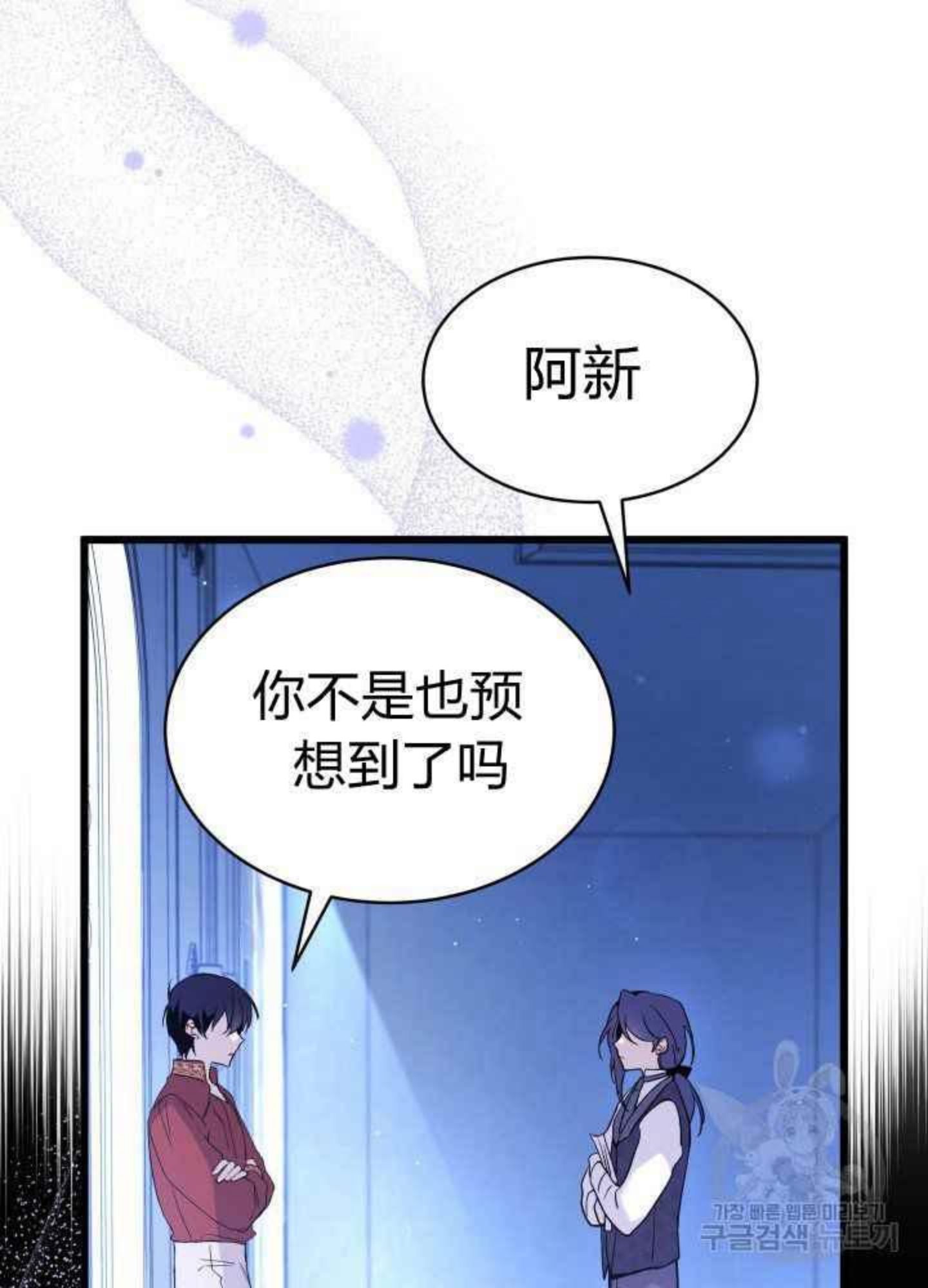 兔子和黑豹的共生关系漫画,第45话完结19图