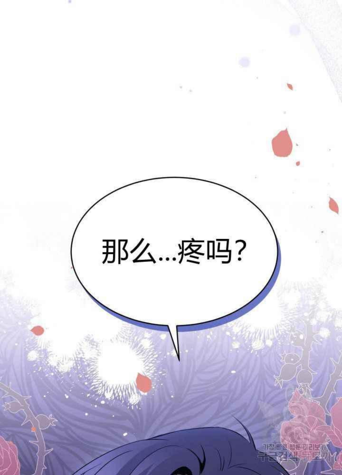 兔子和黑豹的共生关系漫画,第45话完结108图