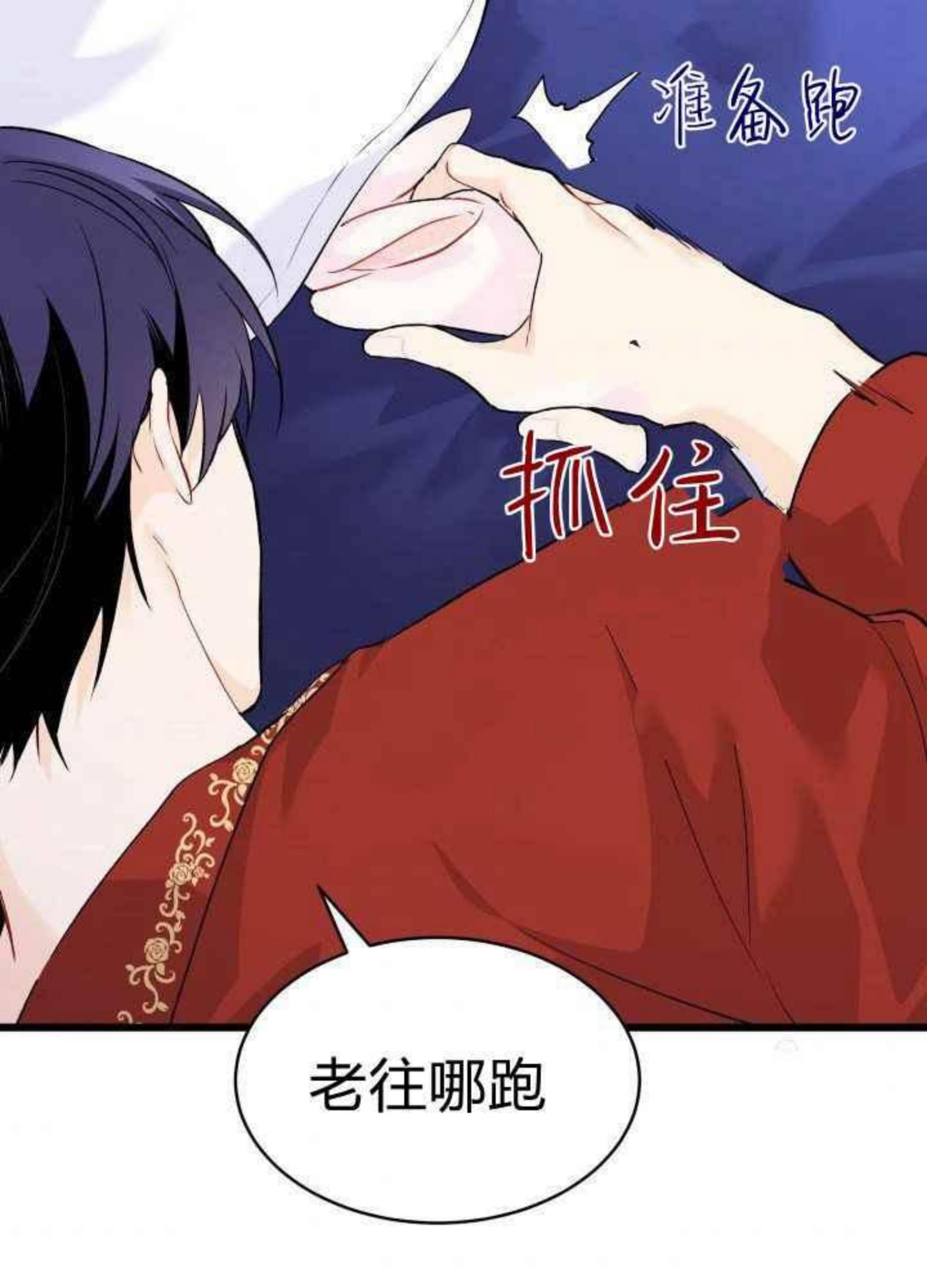 兔子和黑豹的共生关系漫画,第45话完结83图