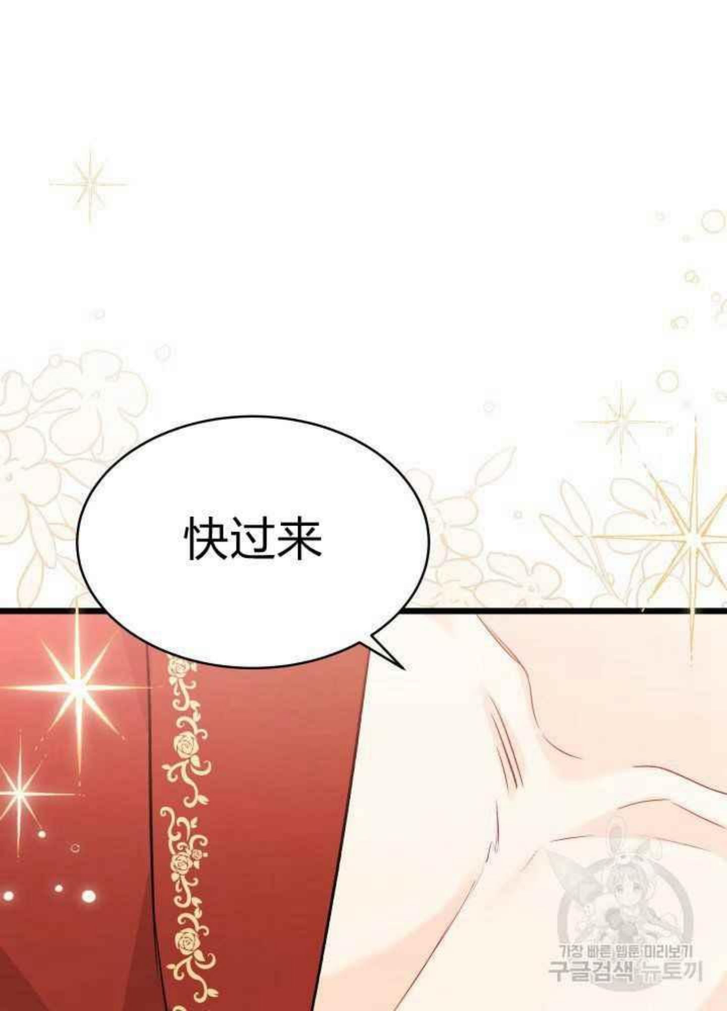 兔子和黑豹的共生关系漫画,第45话完结84图