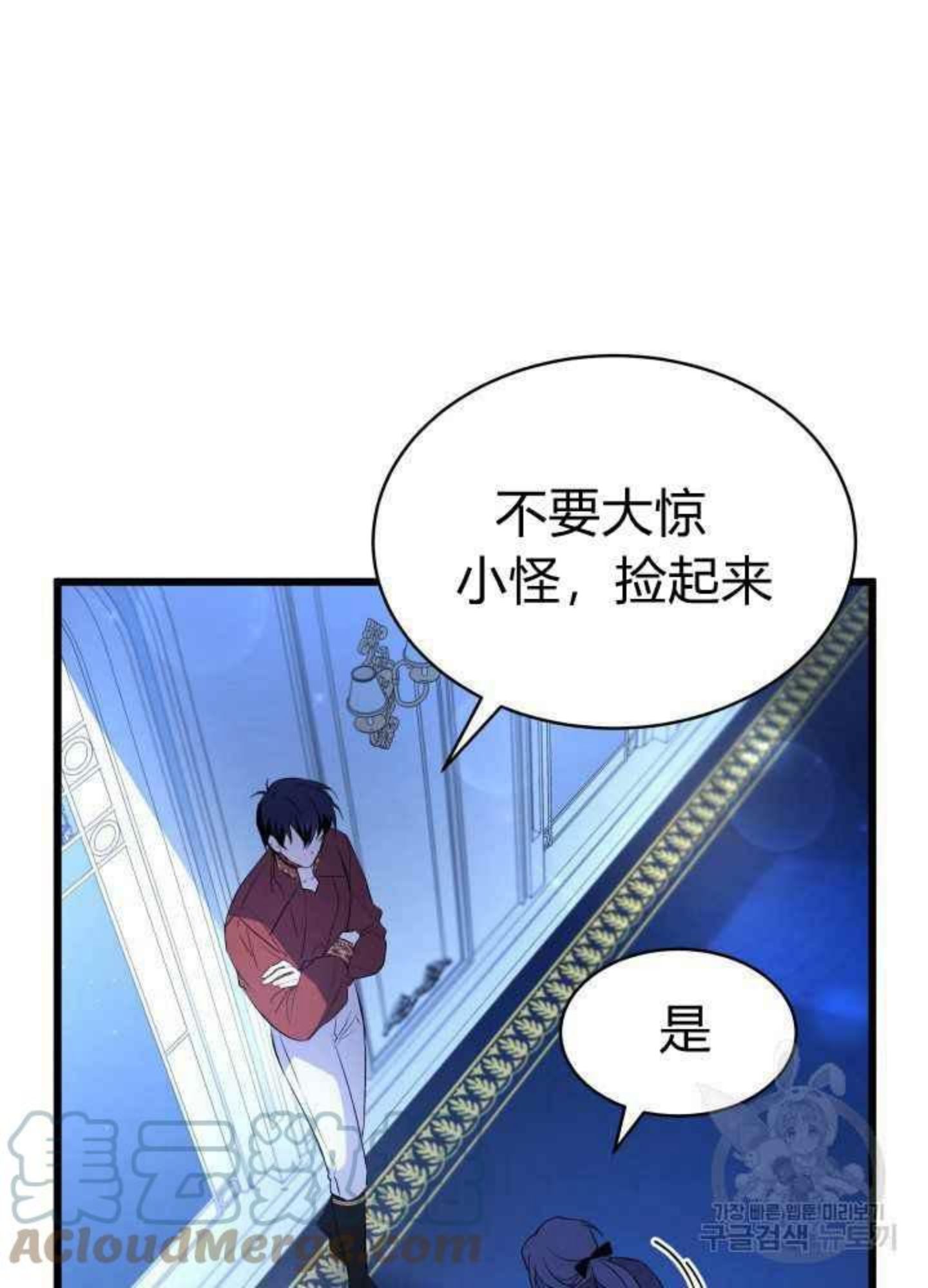 兔子和黑豹的共生关系漫画,第46话25图