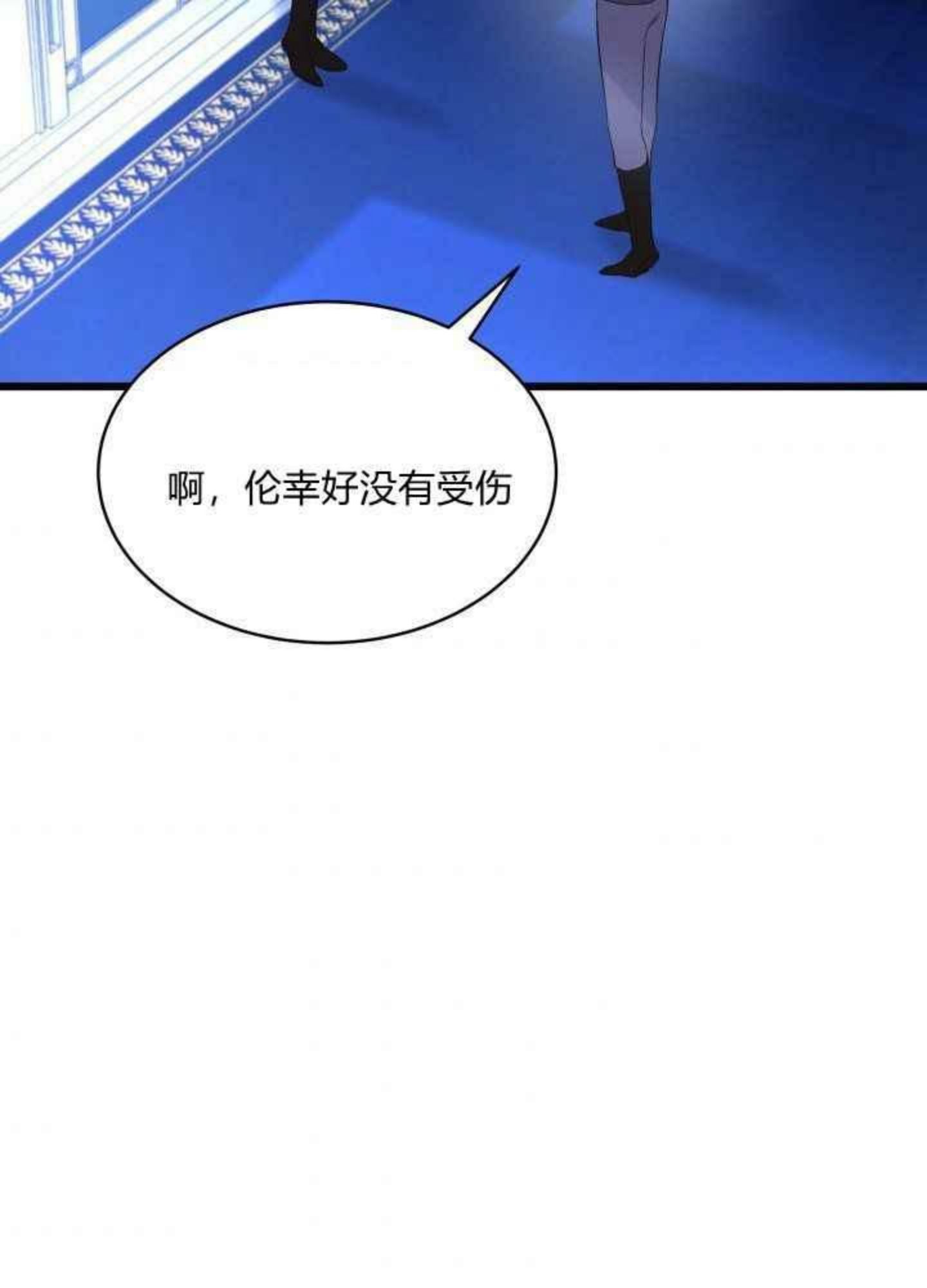 兔子和黑豹的共生关系漫画,第46话43图