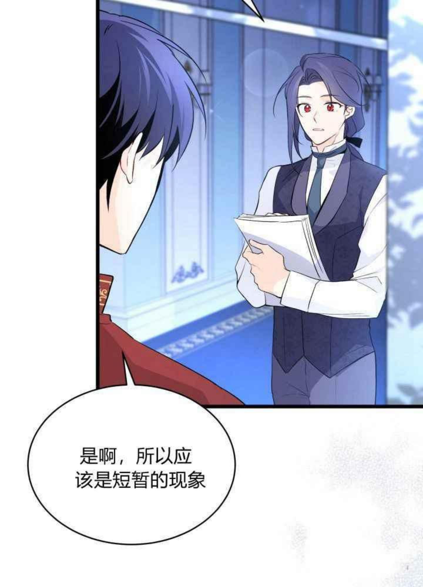 兔子和黑豹的共生关系漫画,第46话30图