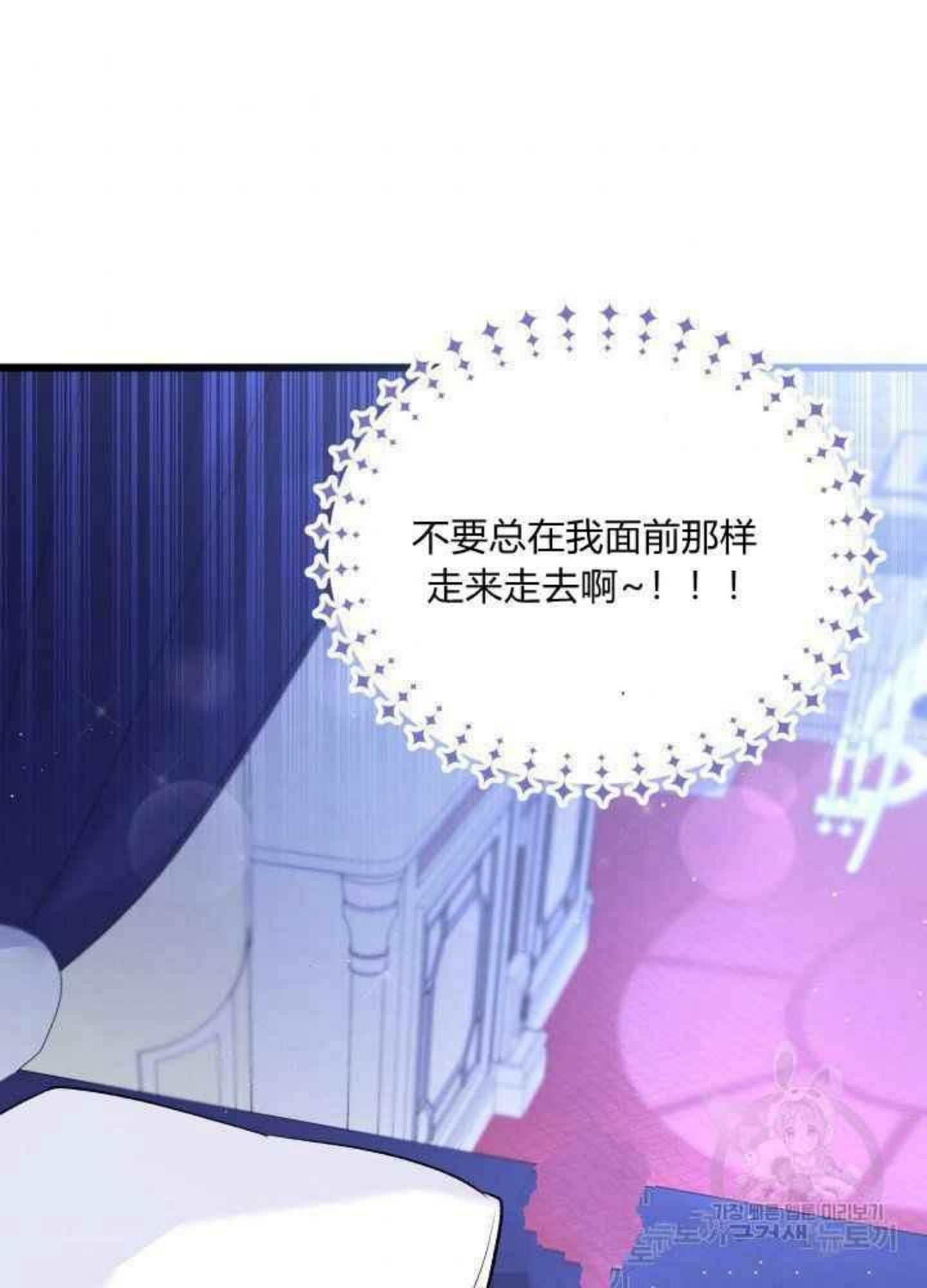 兔子和黑豹的共生关系漫画,第46话82图