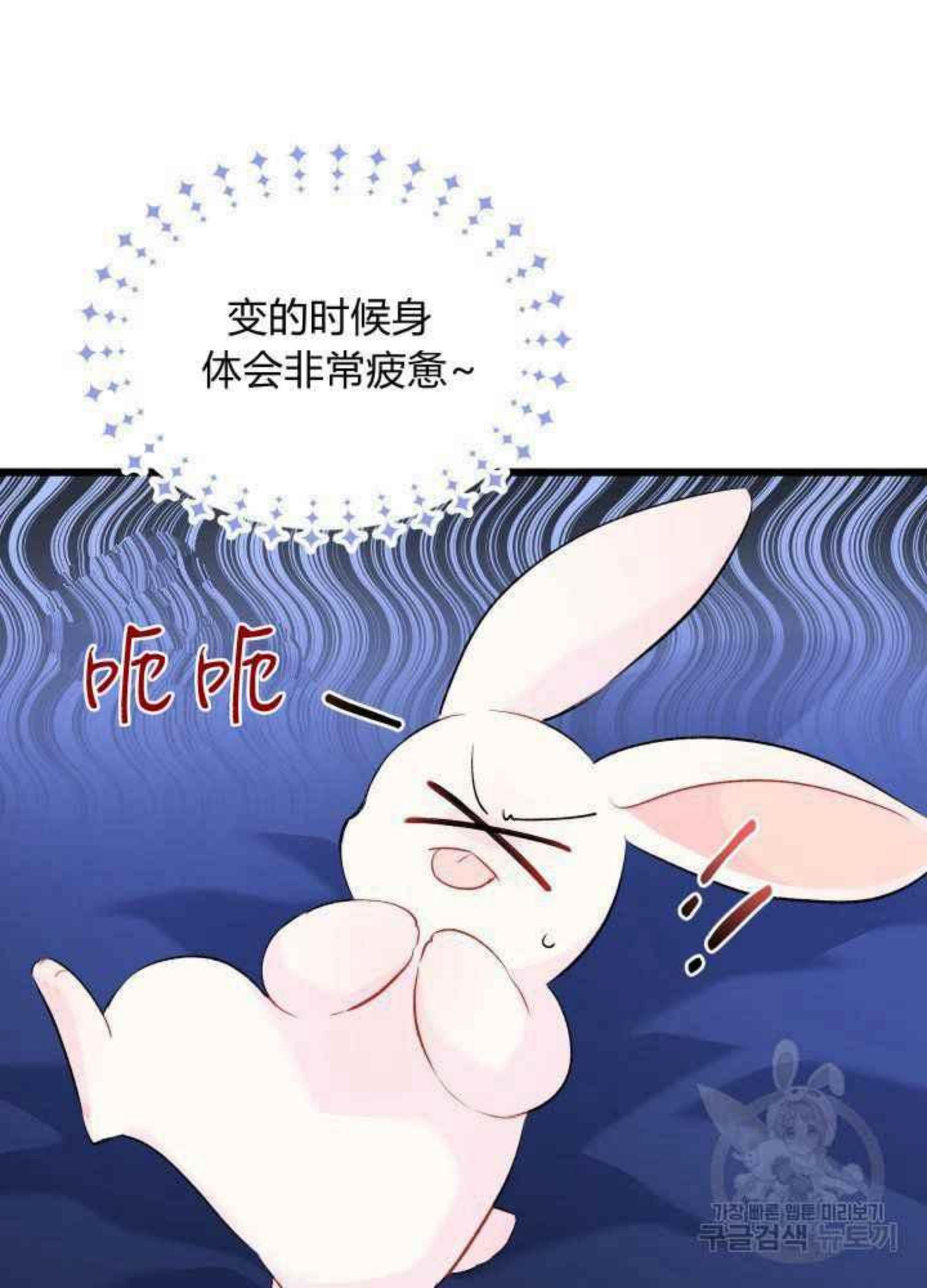 兔子和黑豹的共生关系漫画,第46话98图