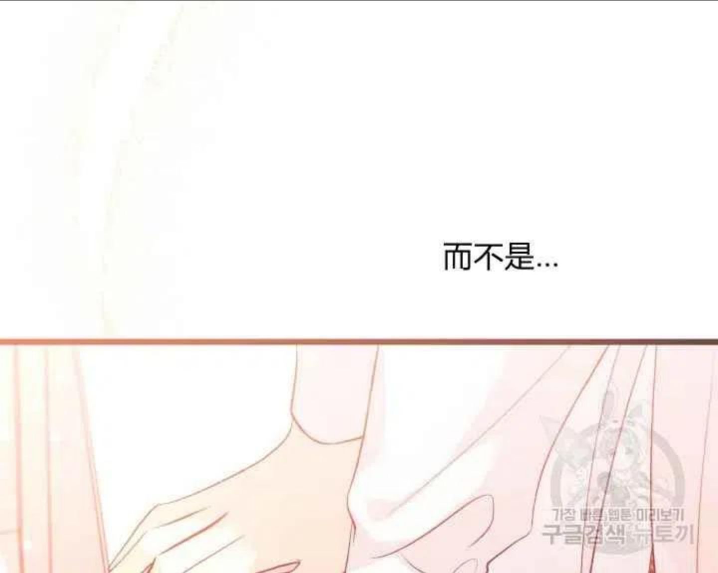 兔子和黑豹的共生关系漫画,第44话第一季完结120图