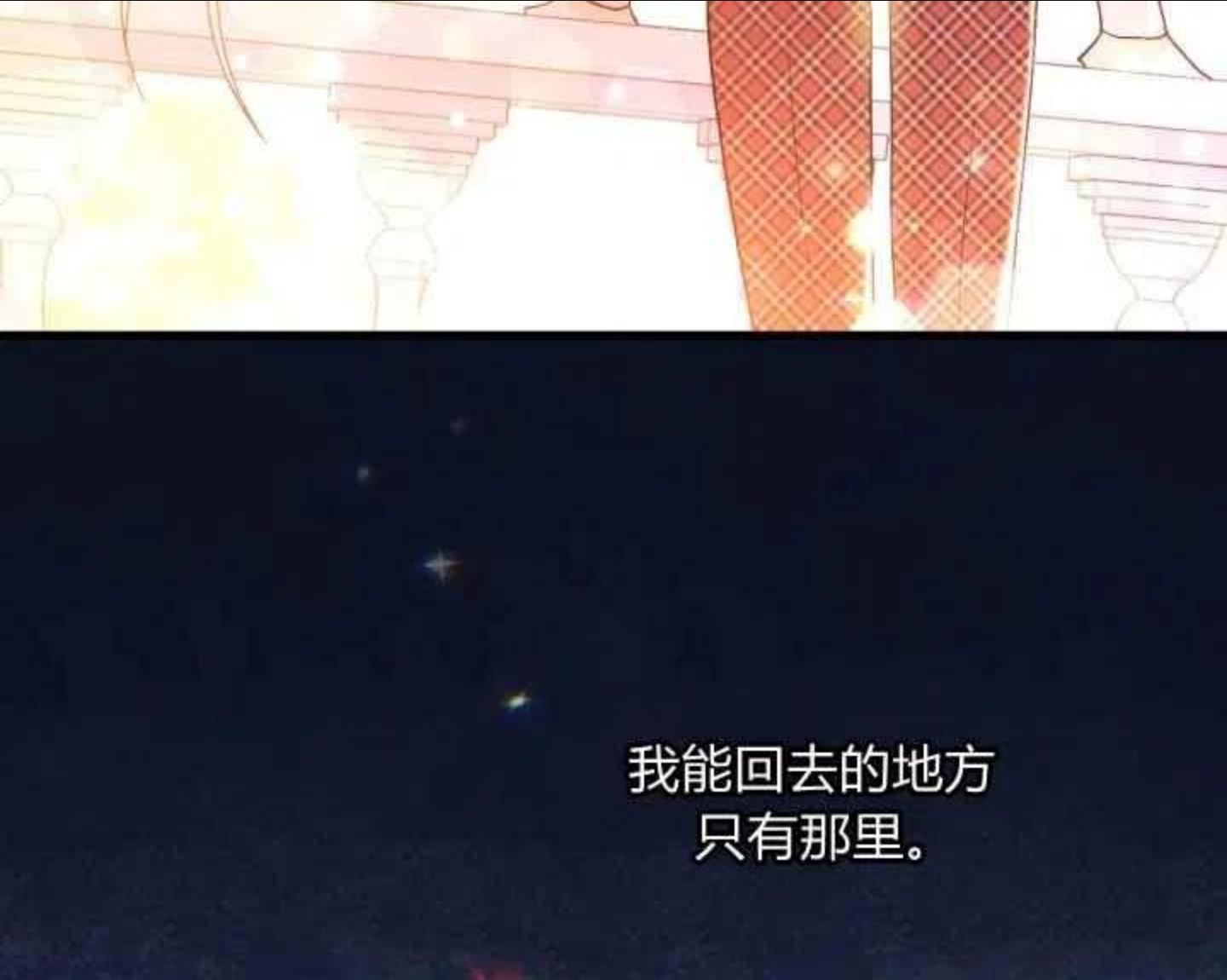 兔子和黑豹的共生关系漫画,第44话第一季完结132图