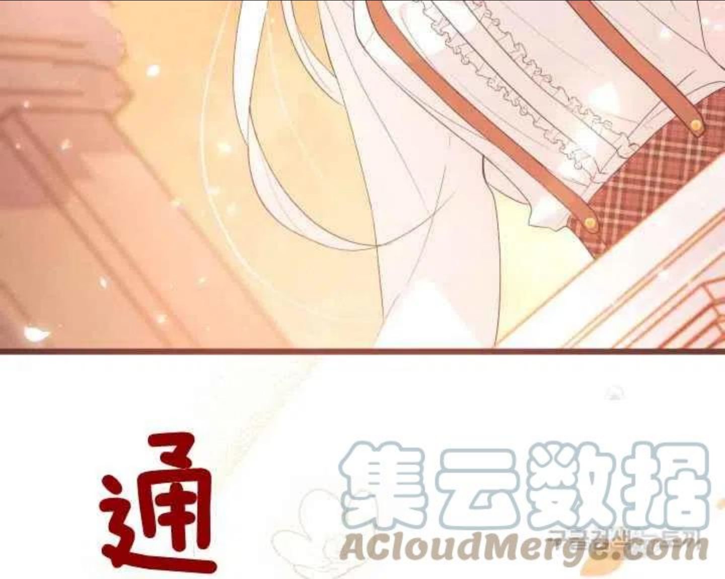 兔子和黑豹的共生关系漫画,第44话第一季完结93图