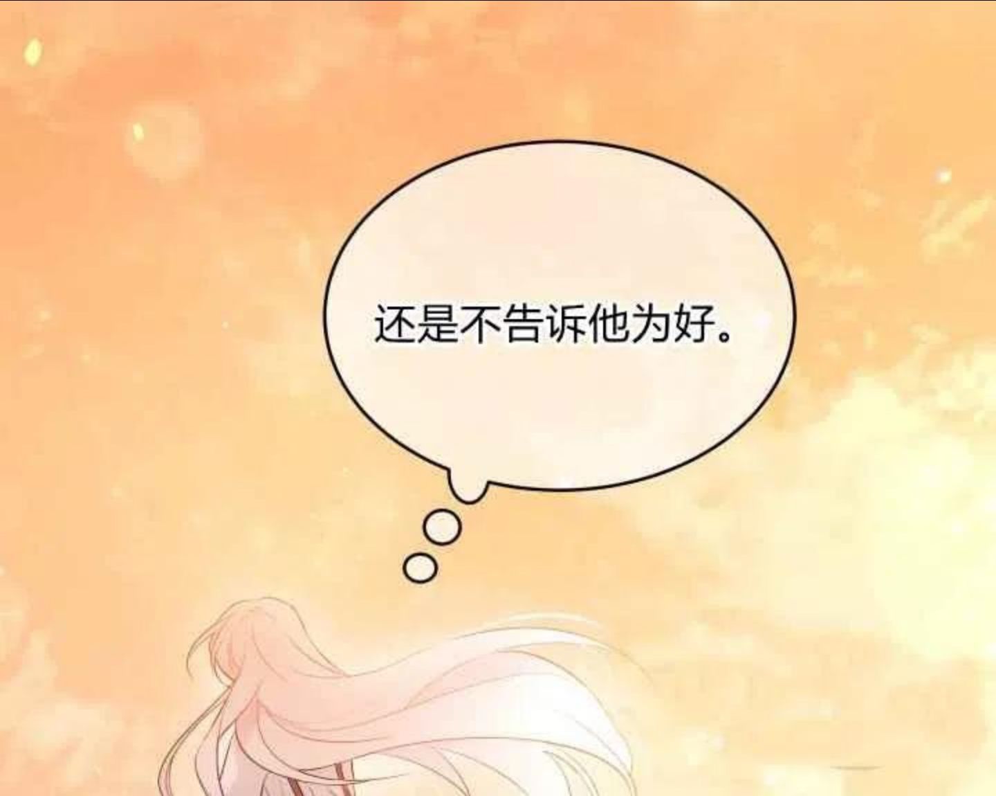 兔子和黑豹的共生关系漫画,第44话第一季完结186图