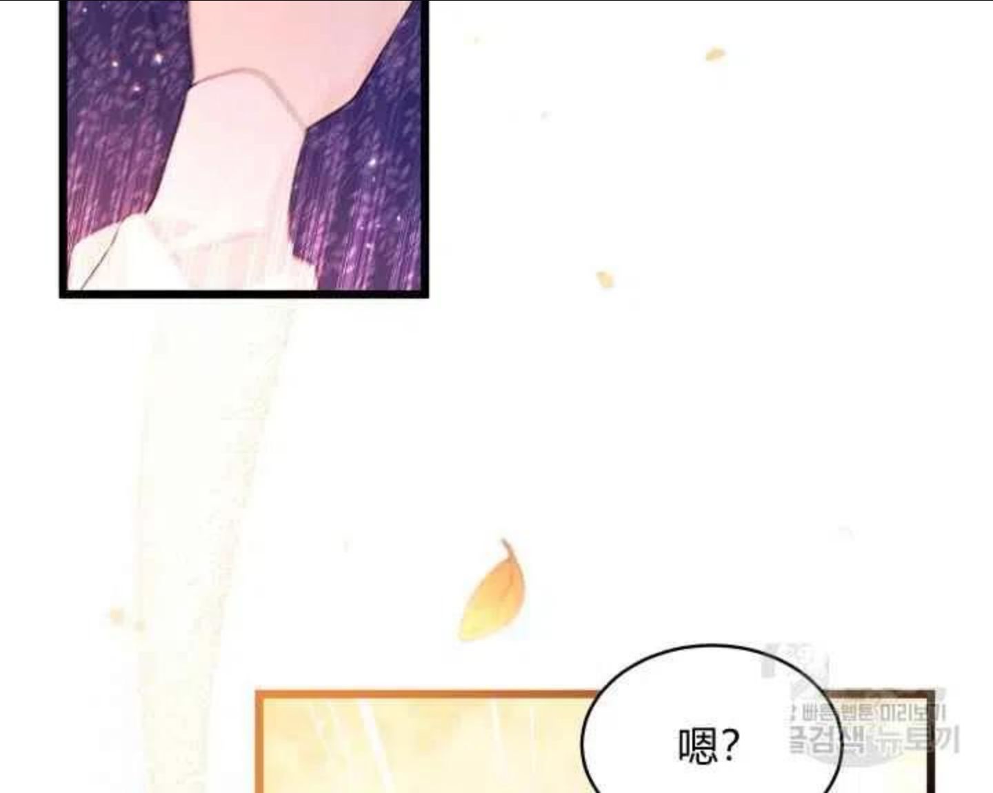 兔子和黑豹的共生关系漫画,第44话第一季完结55图