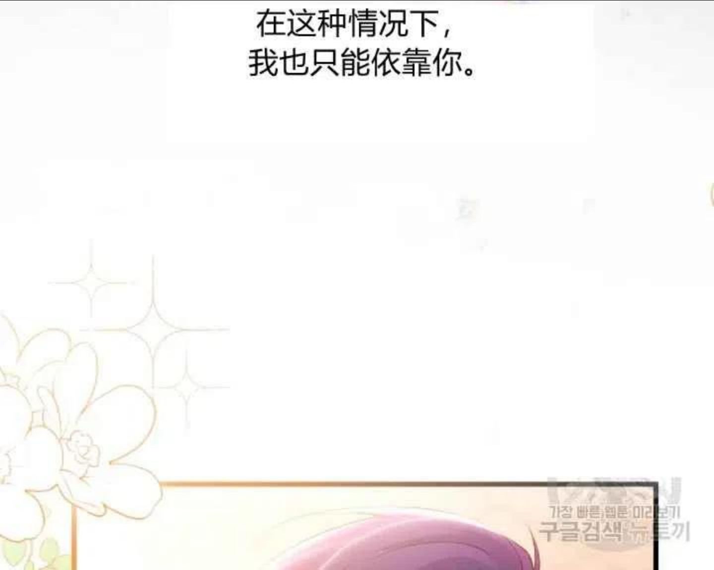 兔子和黑豹的共生关系漫画,第44话第一季完结134图