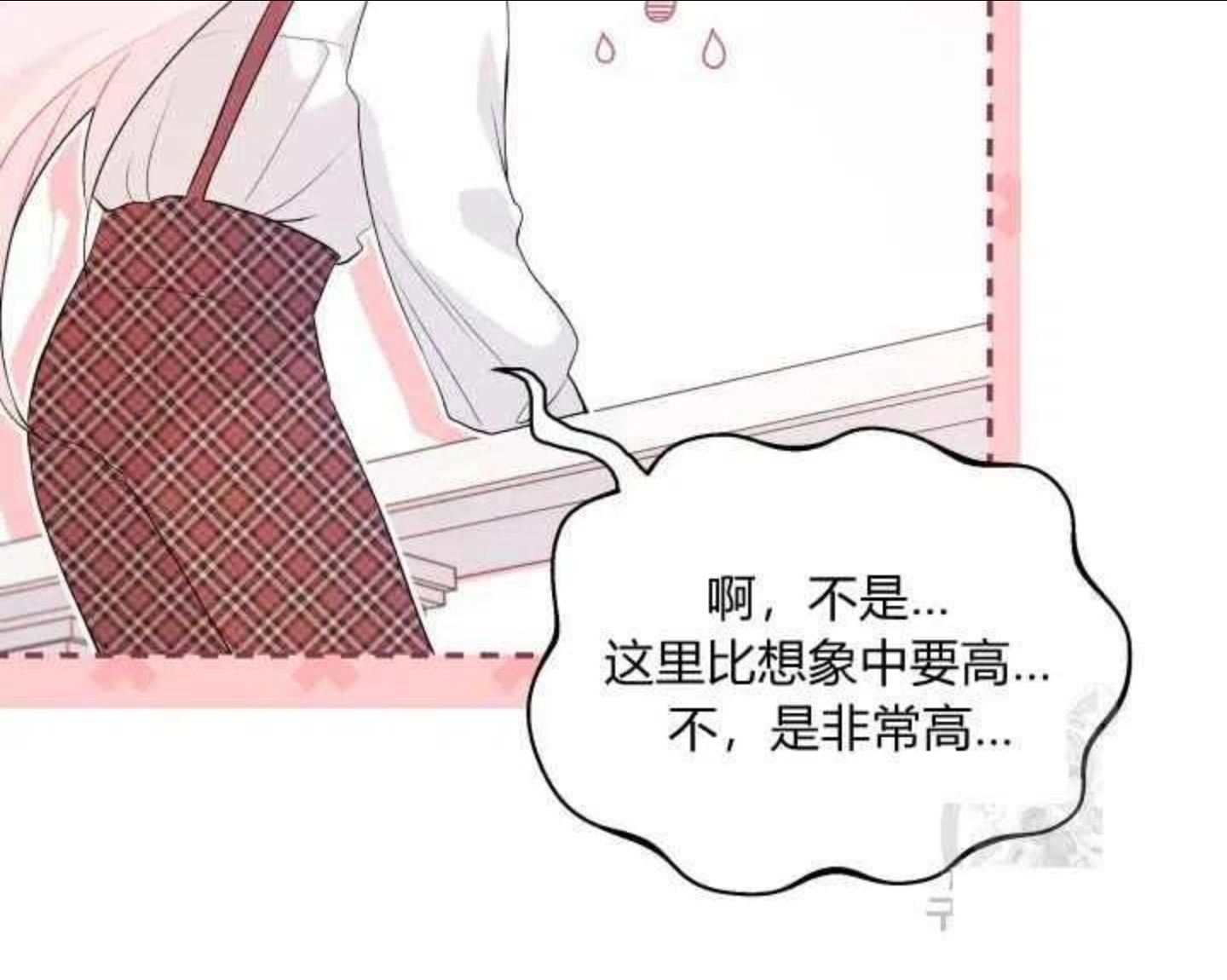 兔子和黑豹的共生关系漫画,第44话第一季完结196图