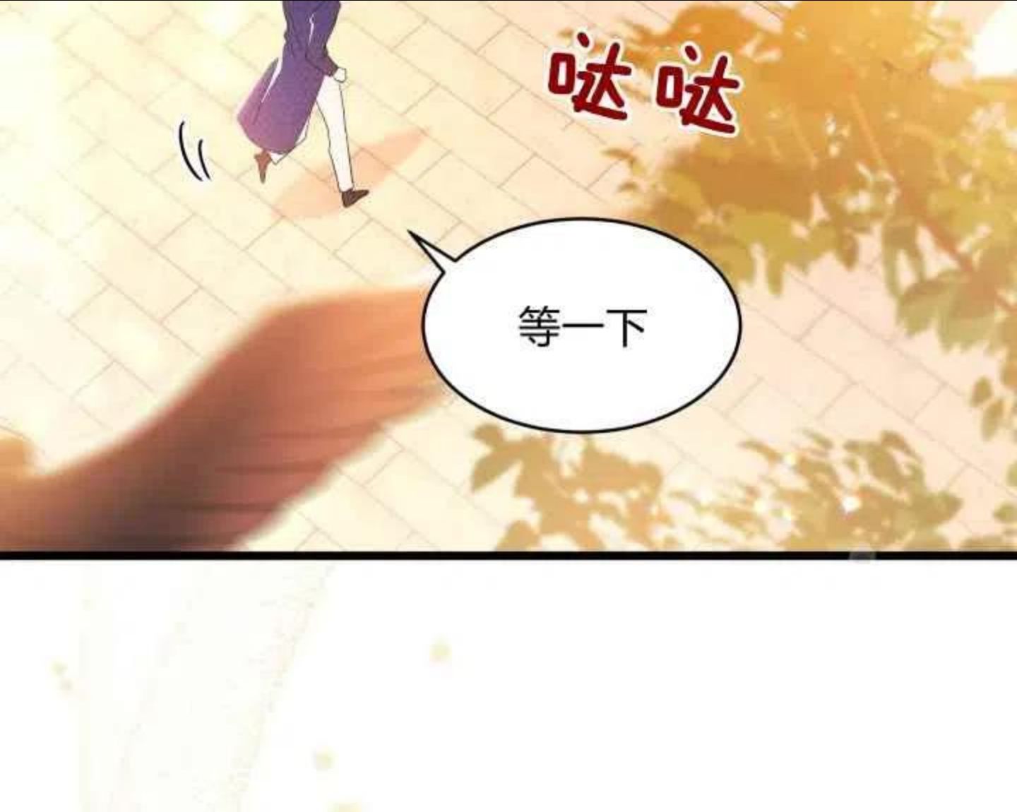 兔子和黑豹的共生关系漫画,第44话第一季完结59图