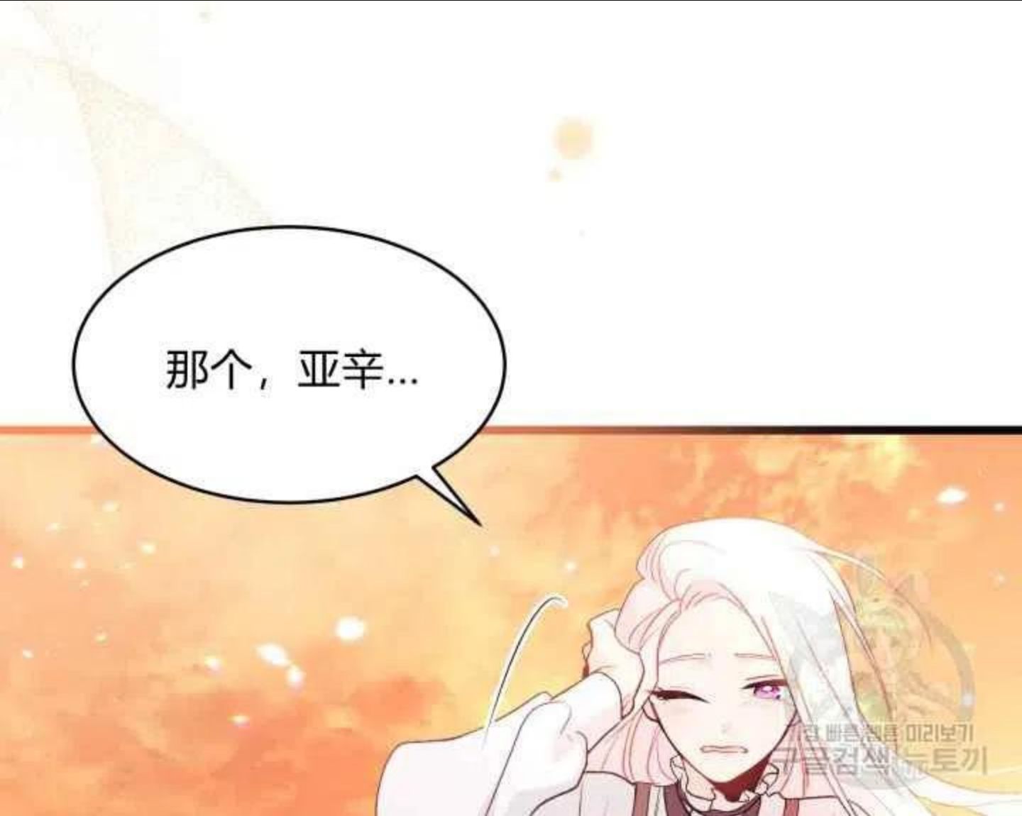 兔子和黑豹的共生关系漫画,第44话第一季完结180图