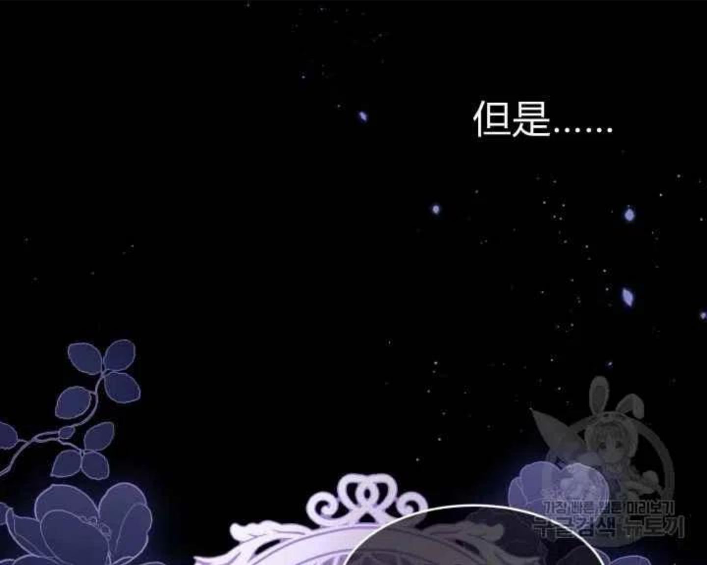 兔子和黑豹的共生关系漫画,第44话第一季完结15图