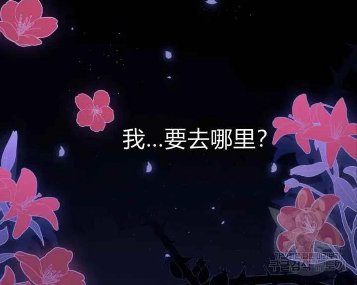 兔子和黑豹的共生关系漫画,第44话第一季完结20图