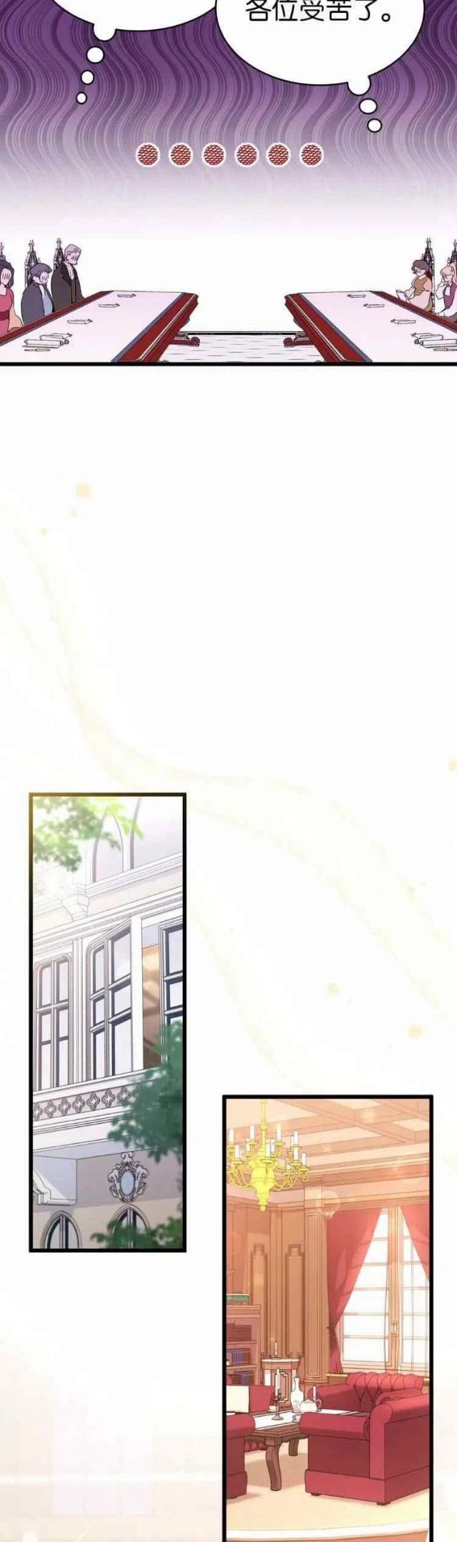 兔子和黑豹的共生关系漫画,第47话24图